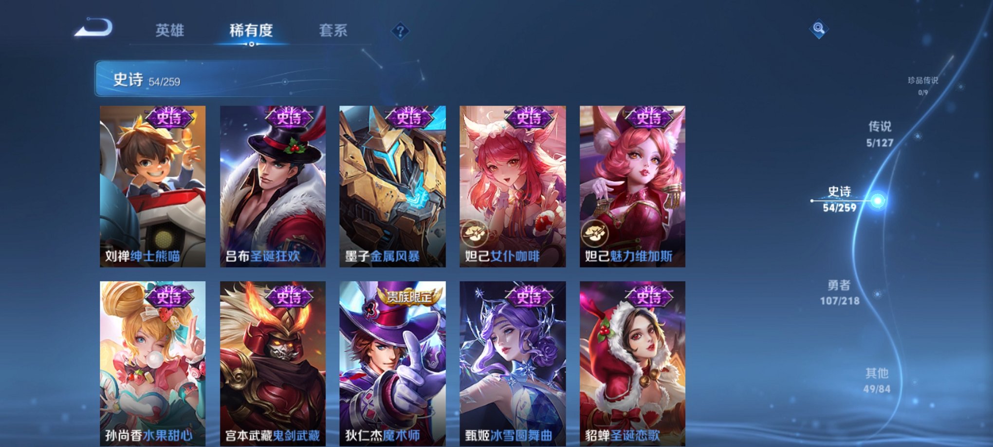 WZCMW3255722王者荣耀账号详情图9 WZCMW3255722王者荣耀账号详情图9