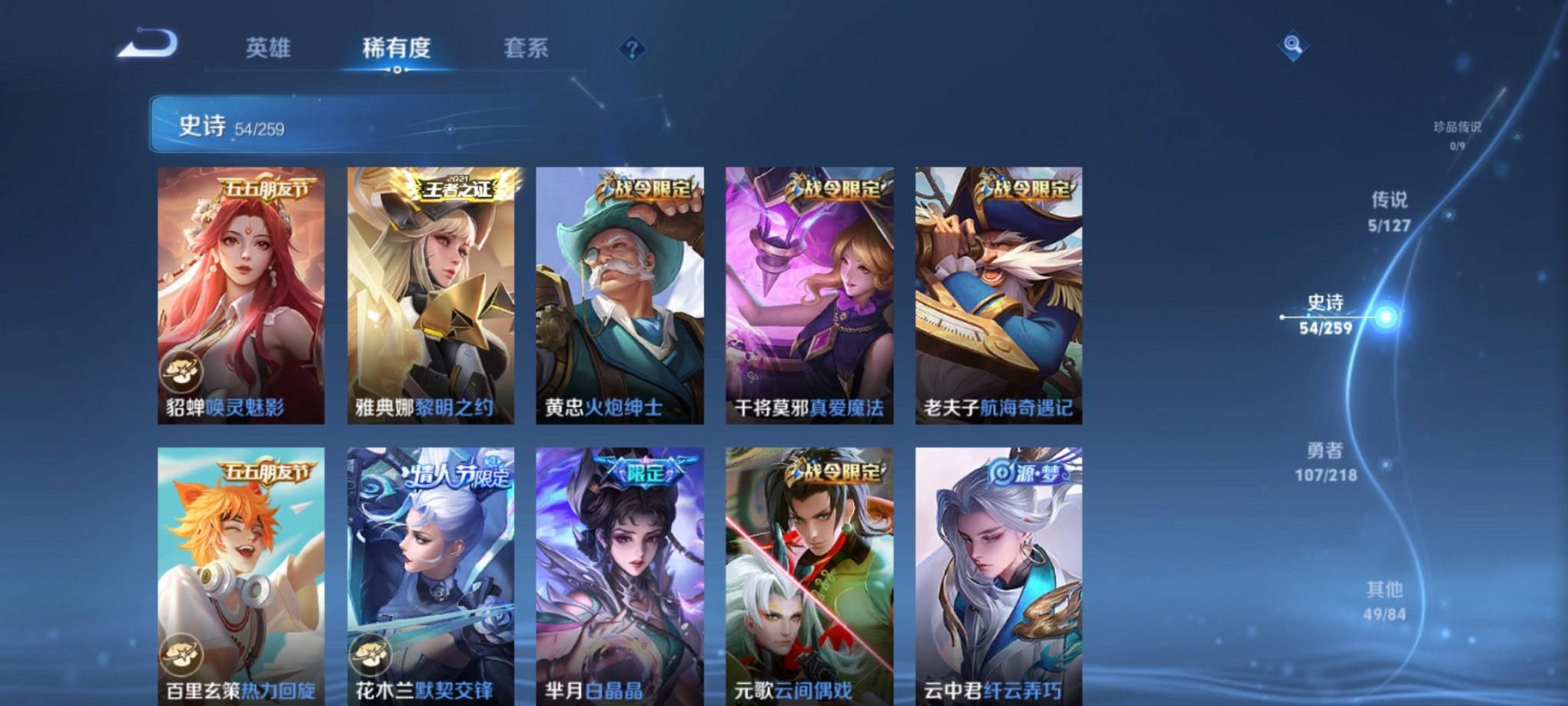 WZCMW3255722王者荣耀账号详情图10 WZCMW3255722王者荣耀账号详情图10