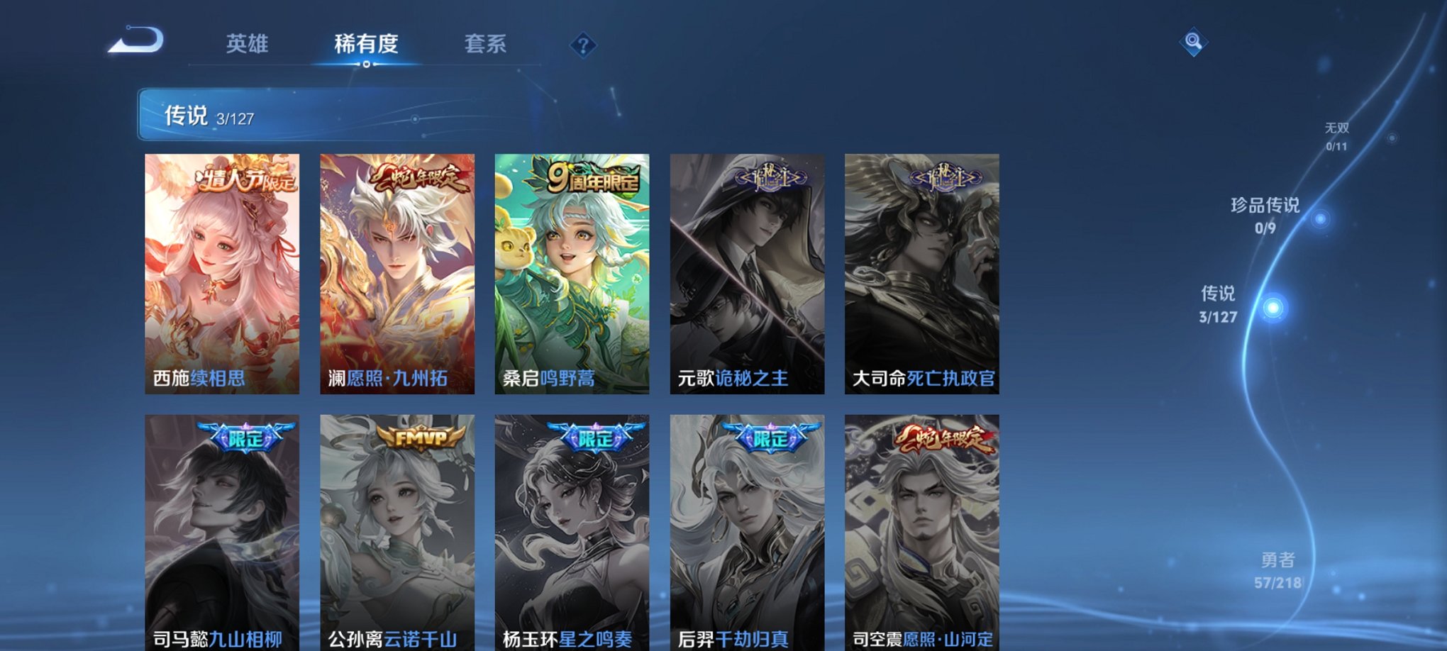 WZCMW3255698王者荣耀账号详情图2 WZCMW3255698王者荣耀账号详情图2