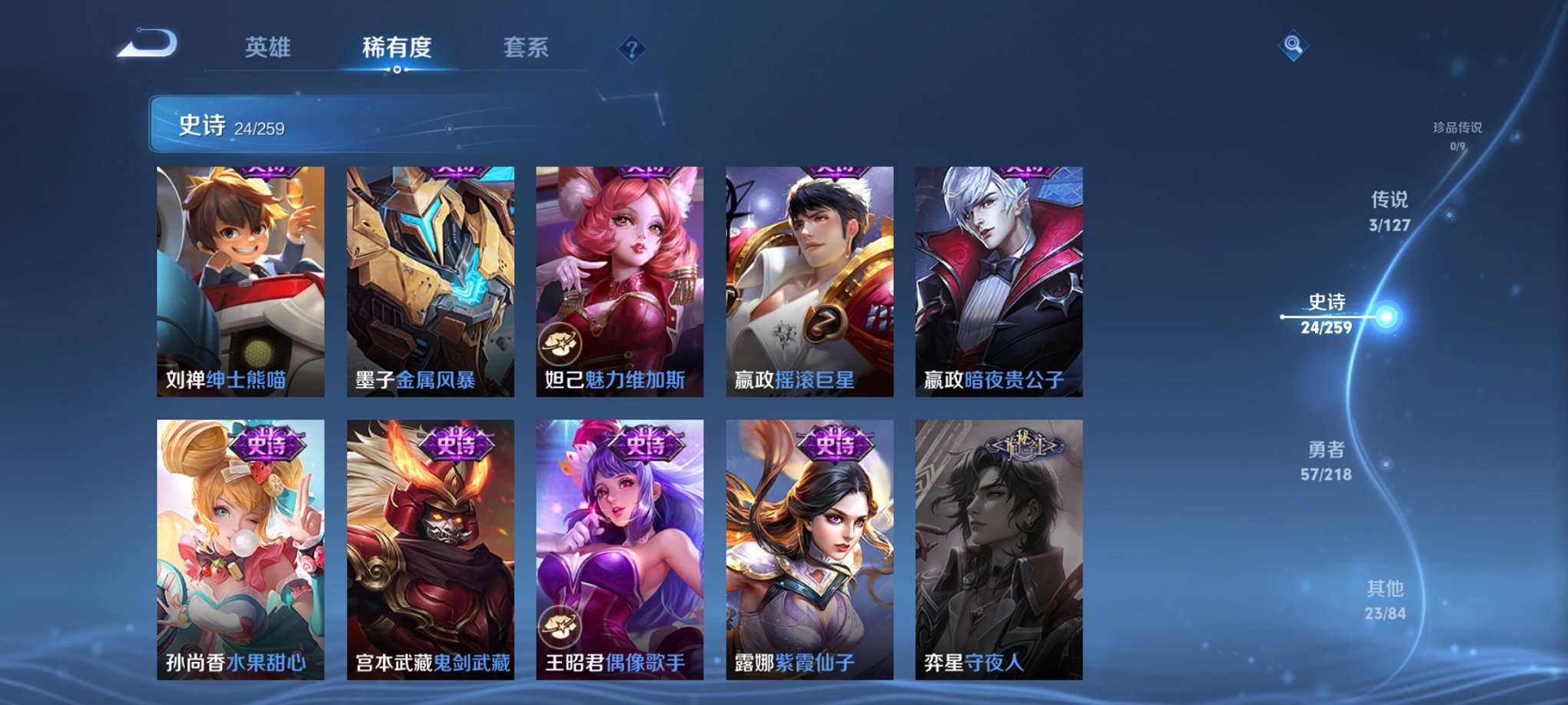 WZCMW3255698王者荣耀账号详情图3 WZCMW3255698王者荣耀账号详情图3
