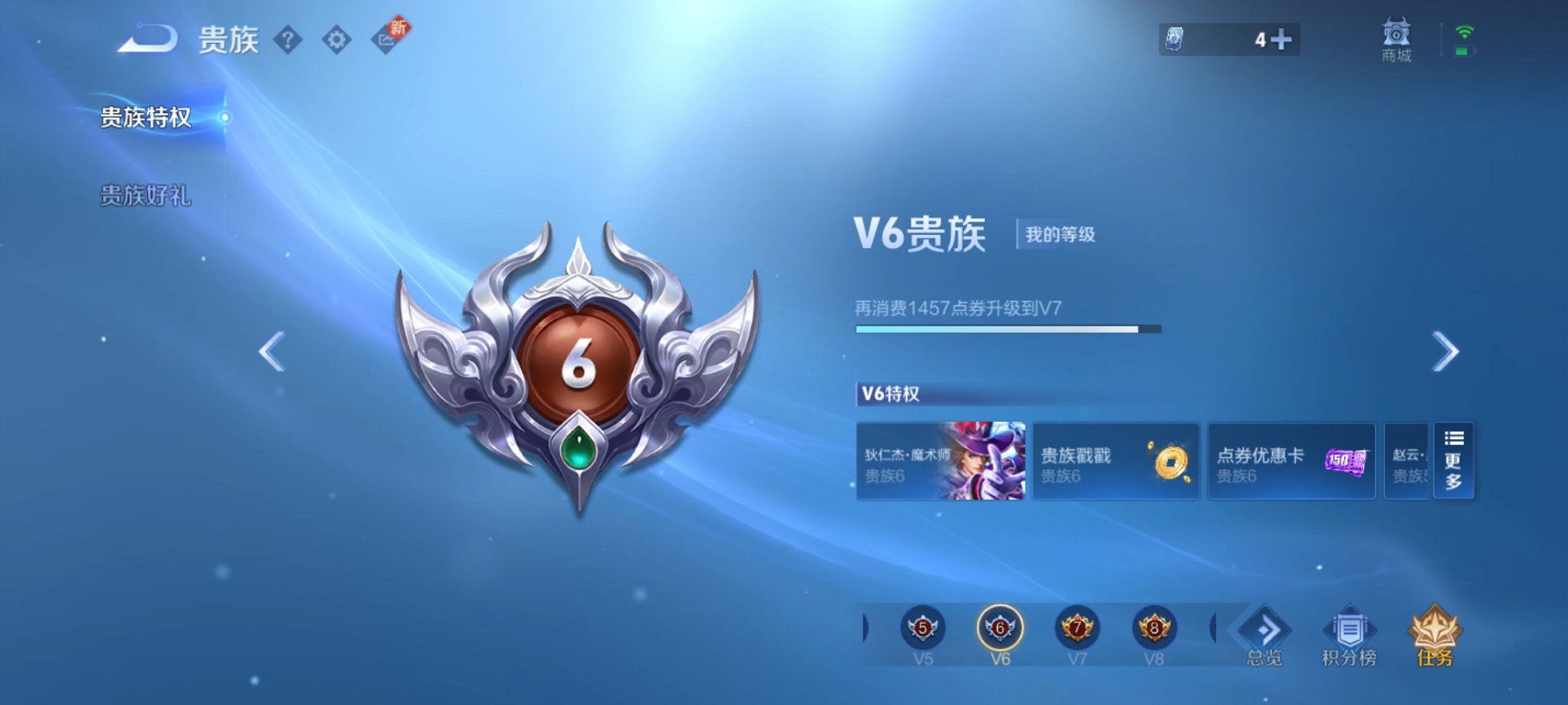 WZCMW3255722王者荣耀账号详情图14 WZCMW3255722王者荣耀账号详情图14