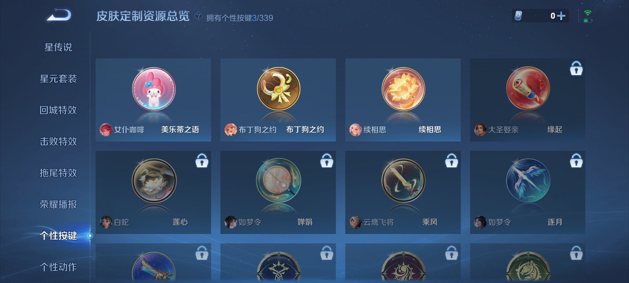 WZCMW3255698王者荣耀账号详情图5 WZCMW3255698王者荣耀账号详情图5