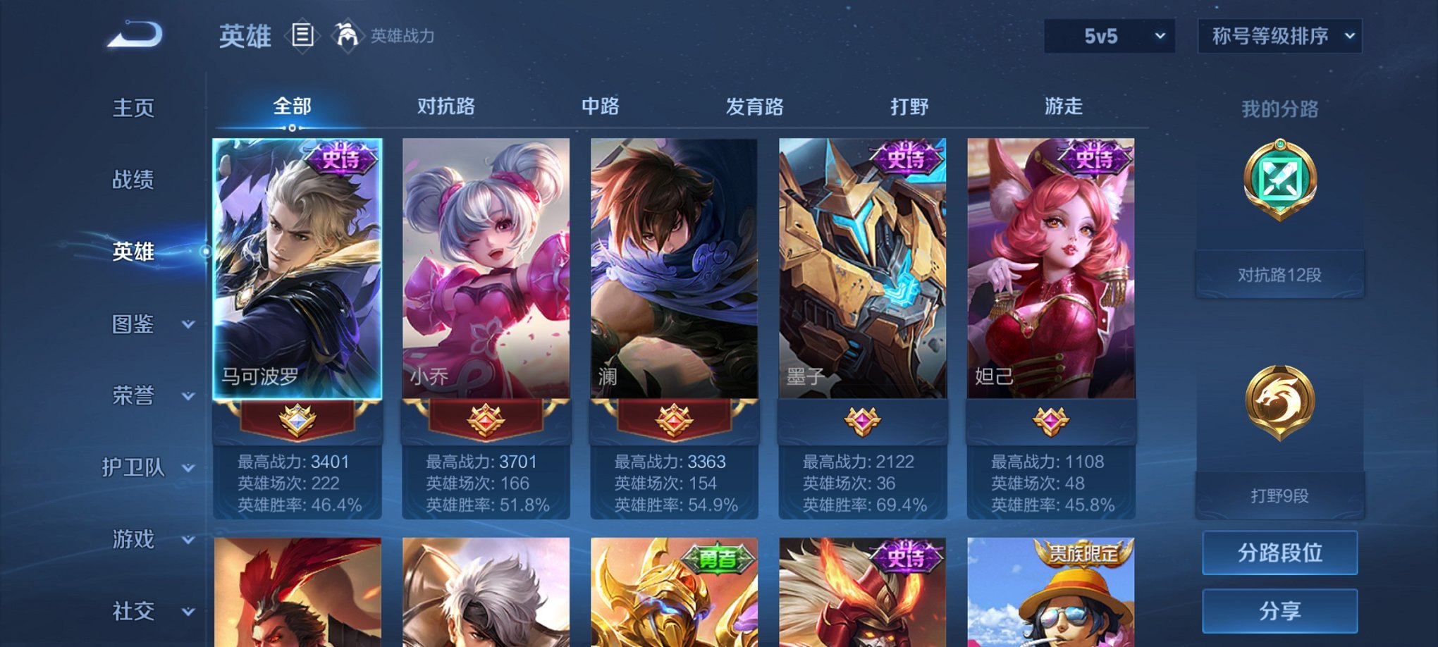 WZCMW3255698王者荣耀账号详情图7 WZCMW3255698王者荣耀账号详情图7