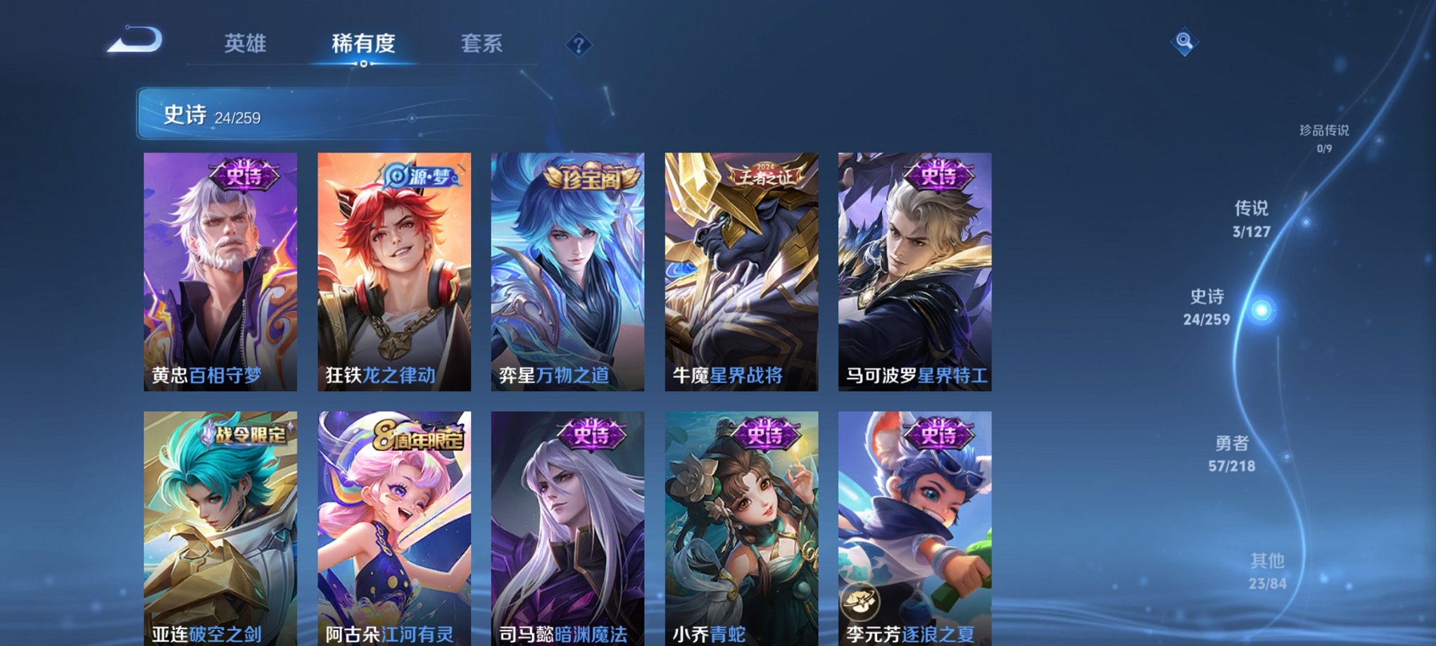 WZCMW3255698王者荣耀账号详情图11 WZCMW3255698王者荣耀账号详情图11