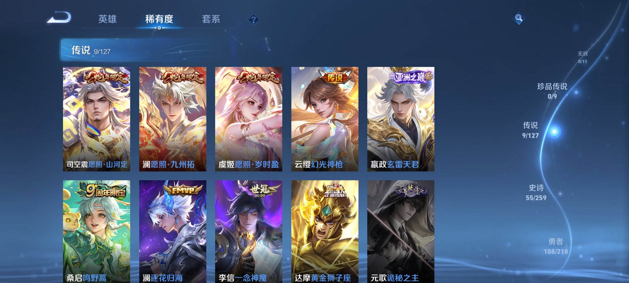 WZCMW3255708王者荣耀账号详情图3