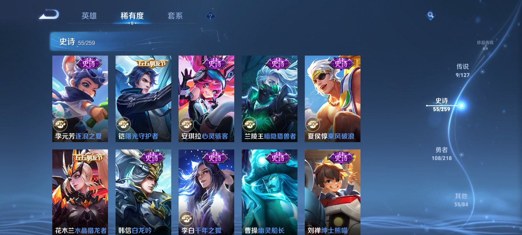 WZCMW3255708王者荣耀账号详情图5
