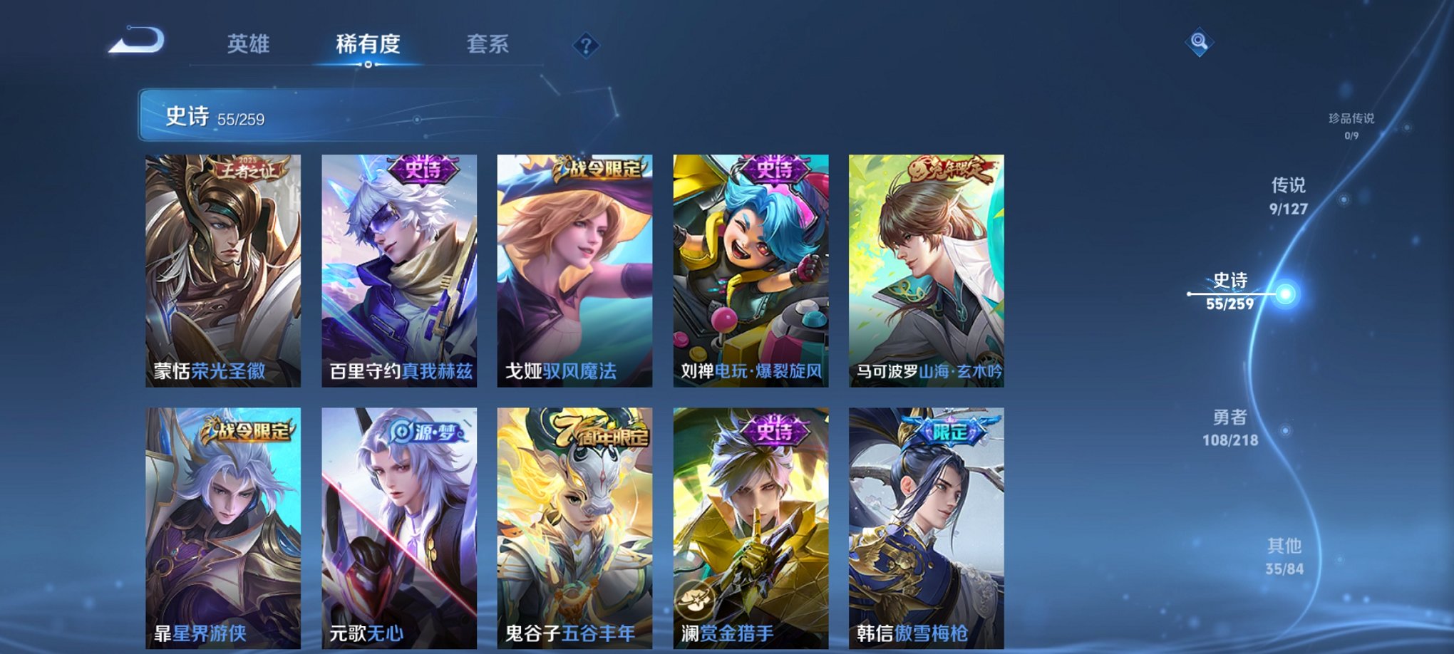WZCMW3255708王者荣耀账号详情图6