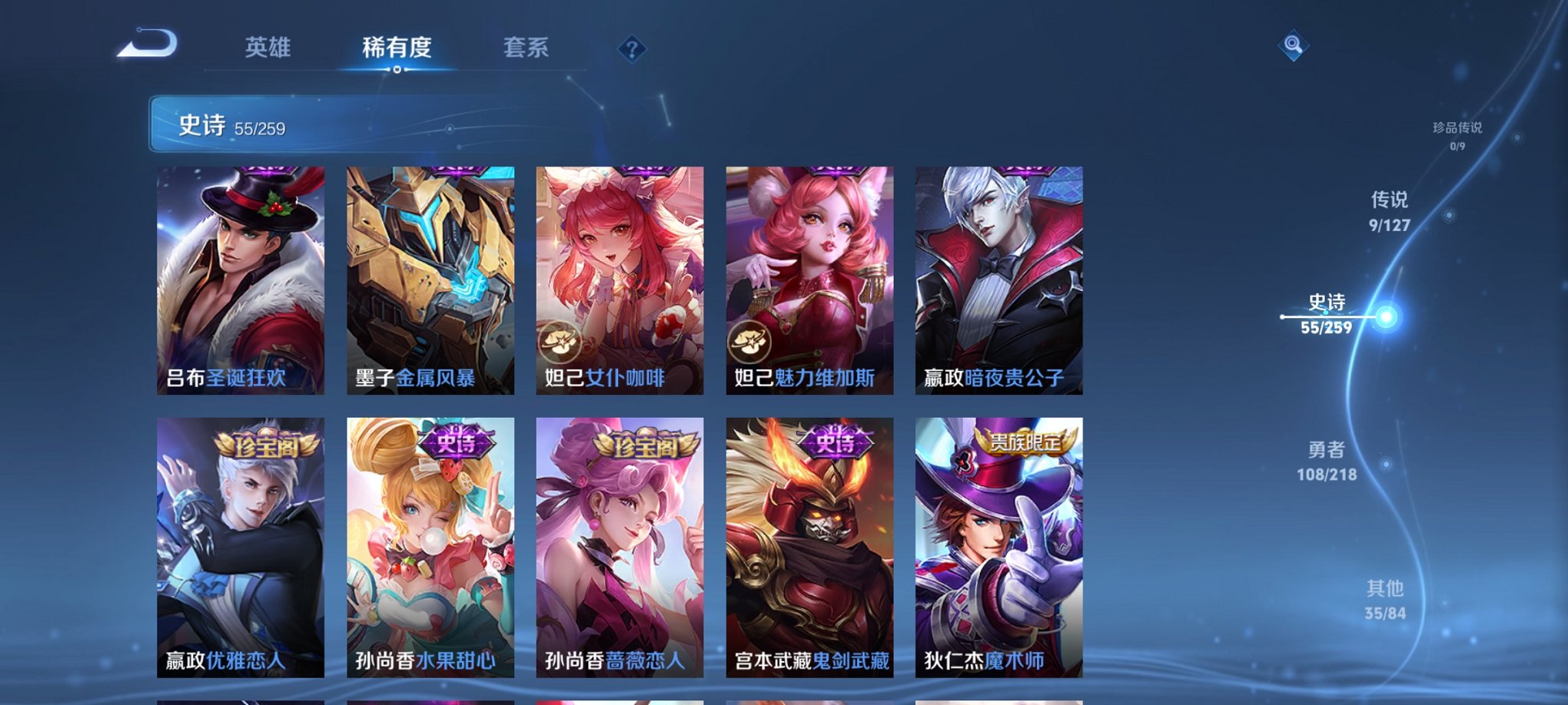 WZCMW3255708王者荣耀账号详情图13