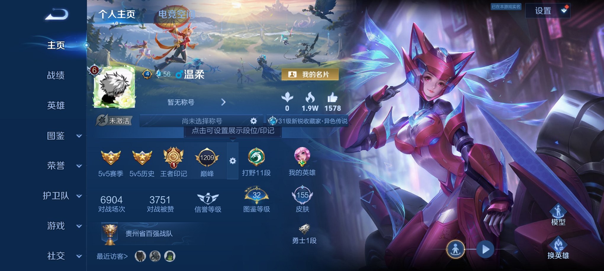 王者荣耀账号安卓QQ122英雄-155皮肤-【一念神魔4传说1星元 秒换绑不用等】安卓QQ-122英雄-155皮肤【星元