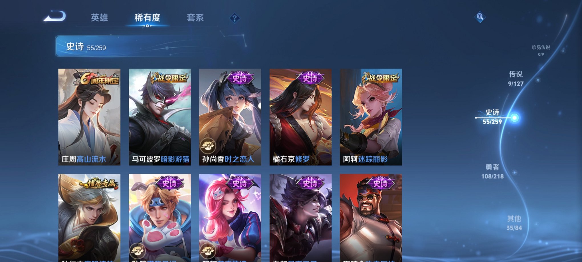 WZCMW3255708王者荣耀账号详情图14