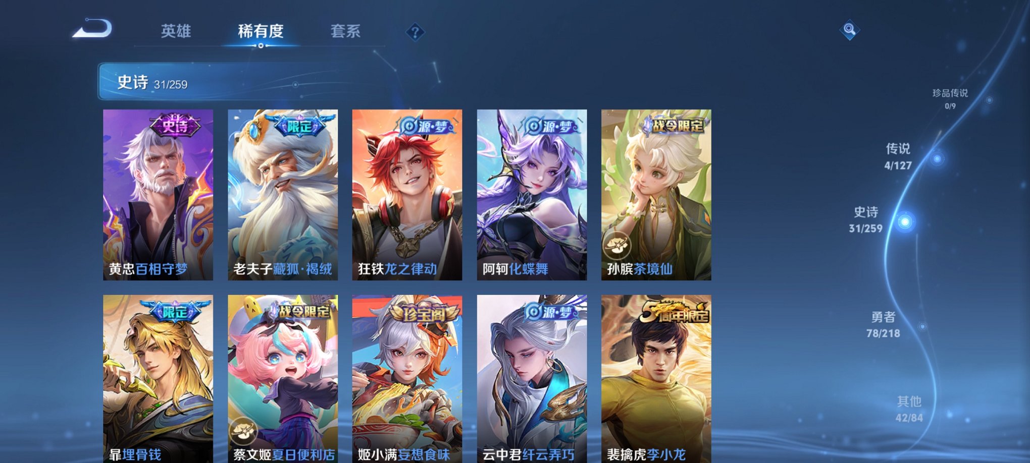 WZCMW3255710王者荣耀账号详情图3 WZCMW3255710王者荣耀账号详情图3