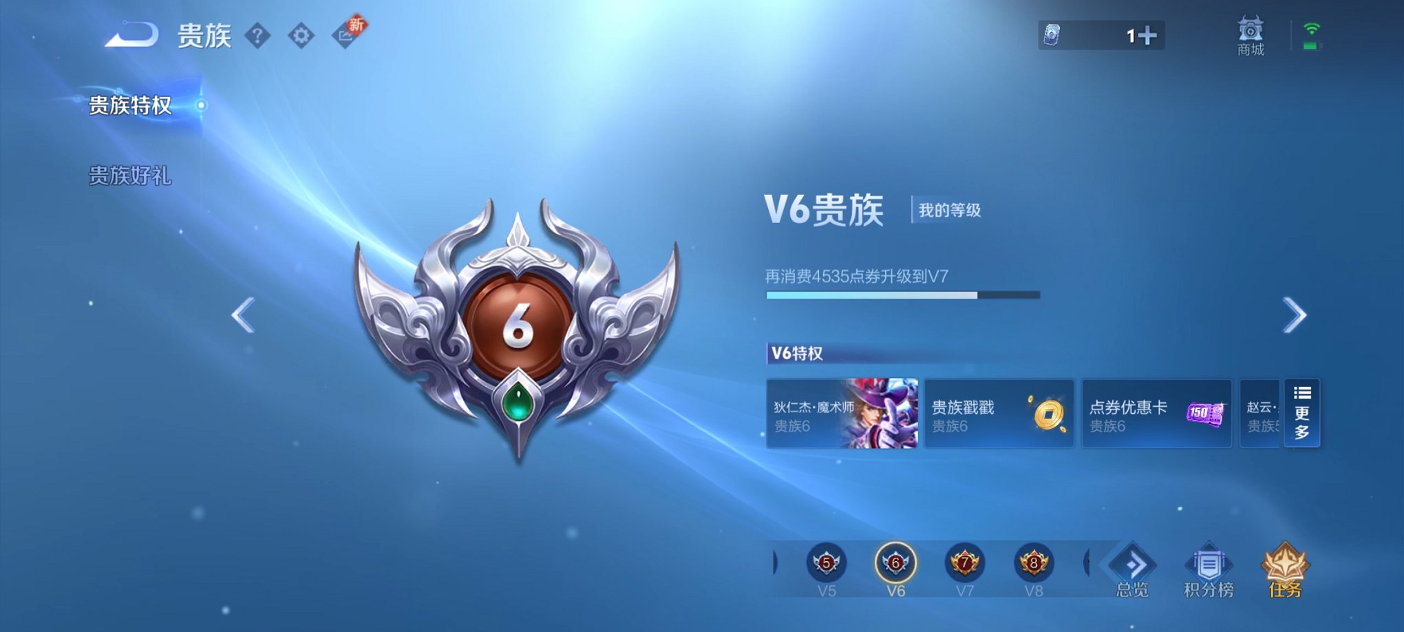 WZCMW3255710王者荣耀账号详情图4 WZCMW3255710王者荣耀账号详情图4