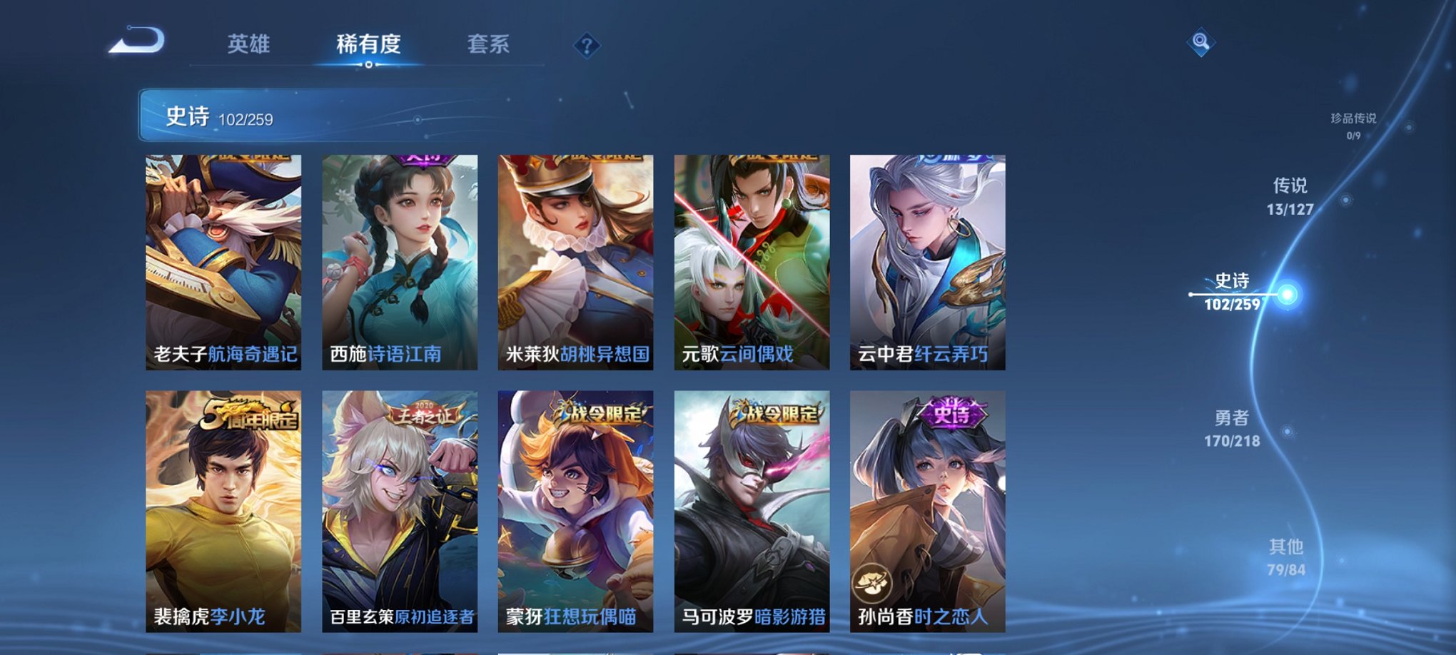 WZCMW3281106王者荣耀账号详情图3