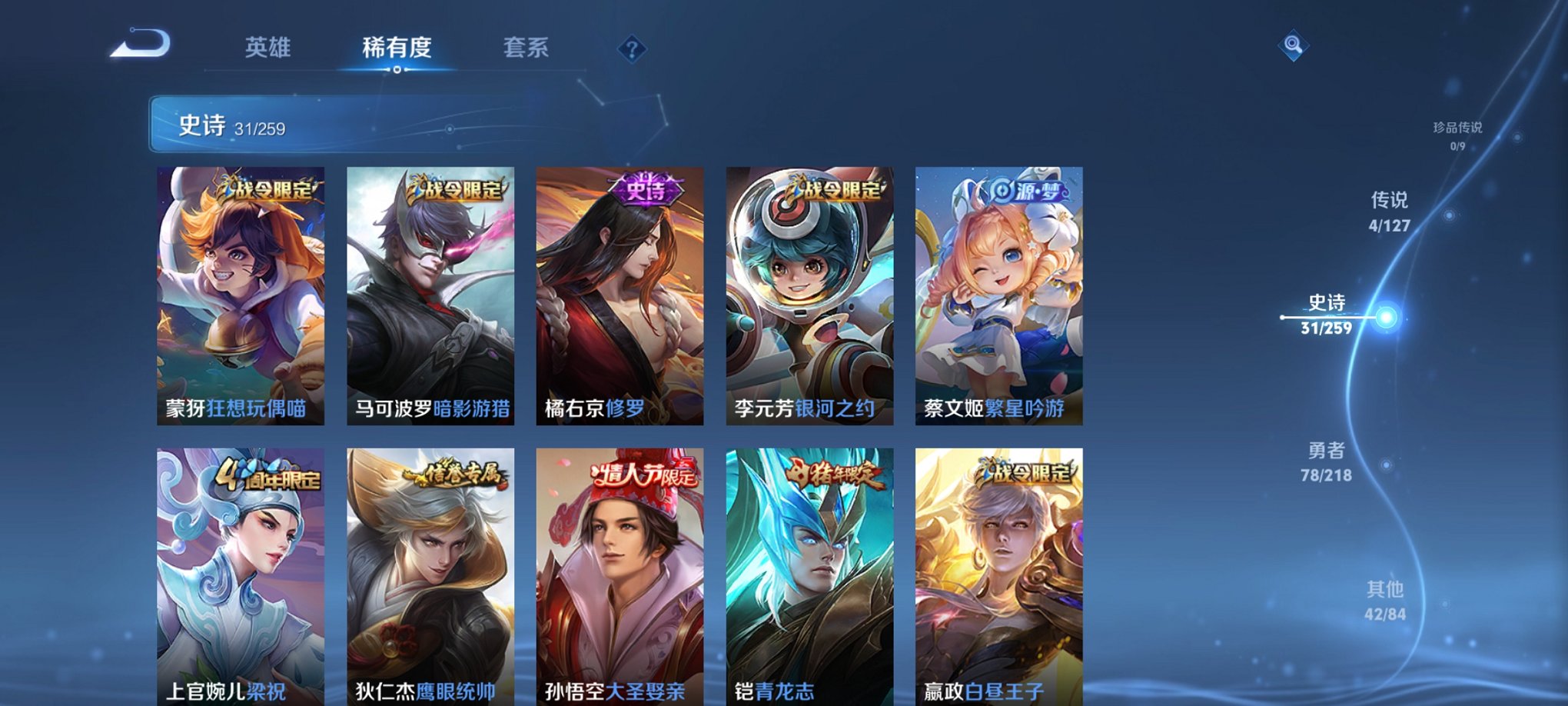 WZCMW3255710王者荣耀账号详情图5 WZCMW3255710王者荣耀账号详情图5