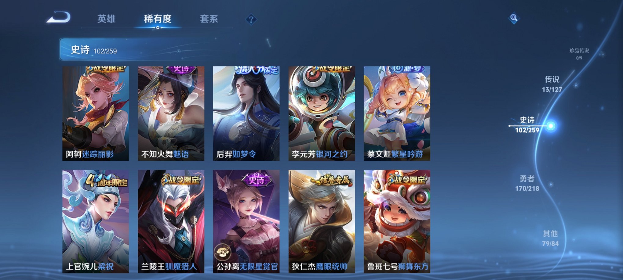 WZCMW3281106王者荣耀账号详情图5