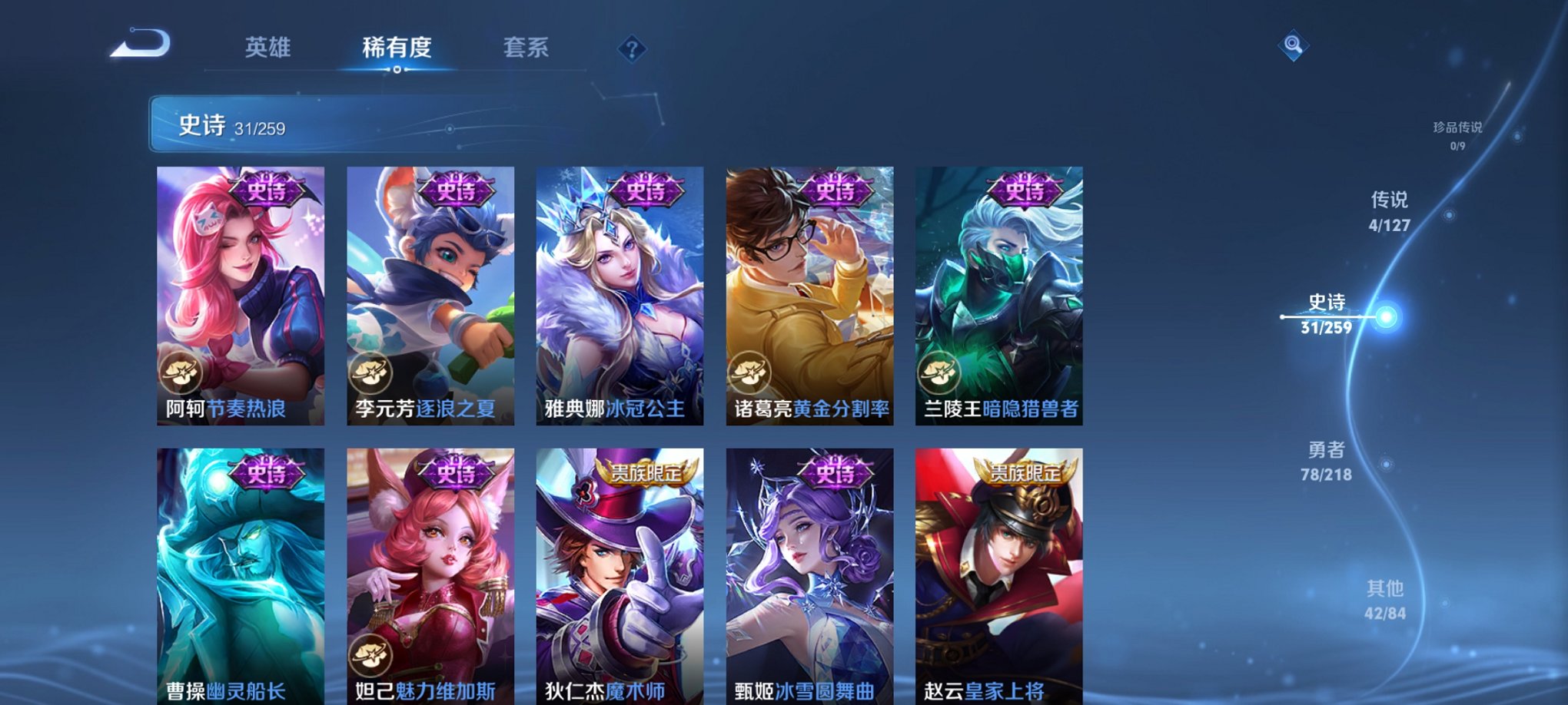 WZCMW3255710王者荣耀账号详情图8 WZCMW3255710王者荣耀账号详情图8