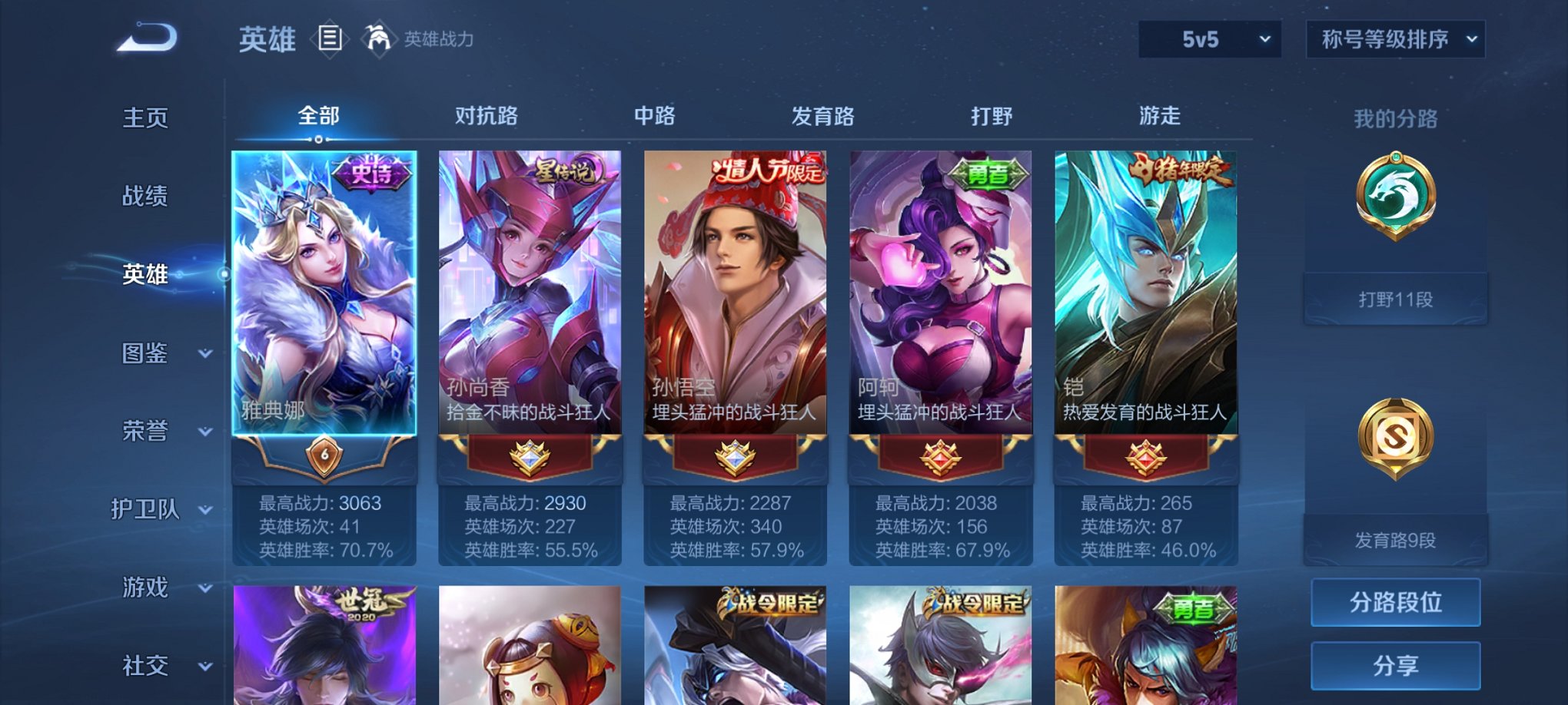 WZCMW3255710王者荣耀账号详情图9 WZCMW3255710王者荣耀账号详情图9