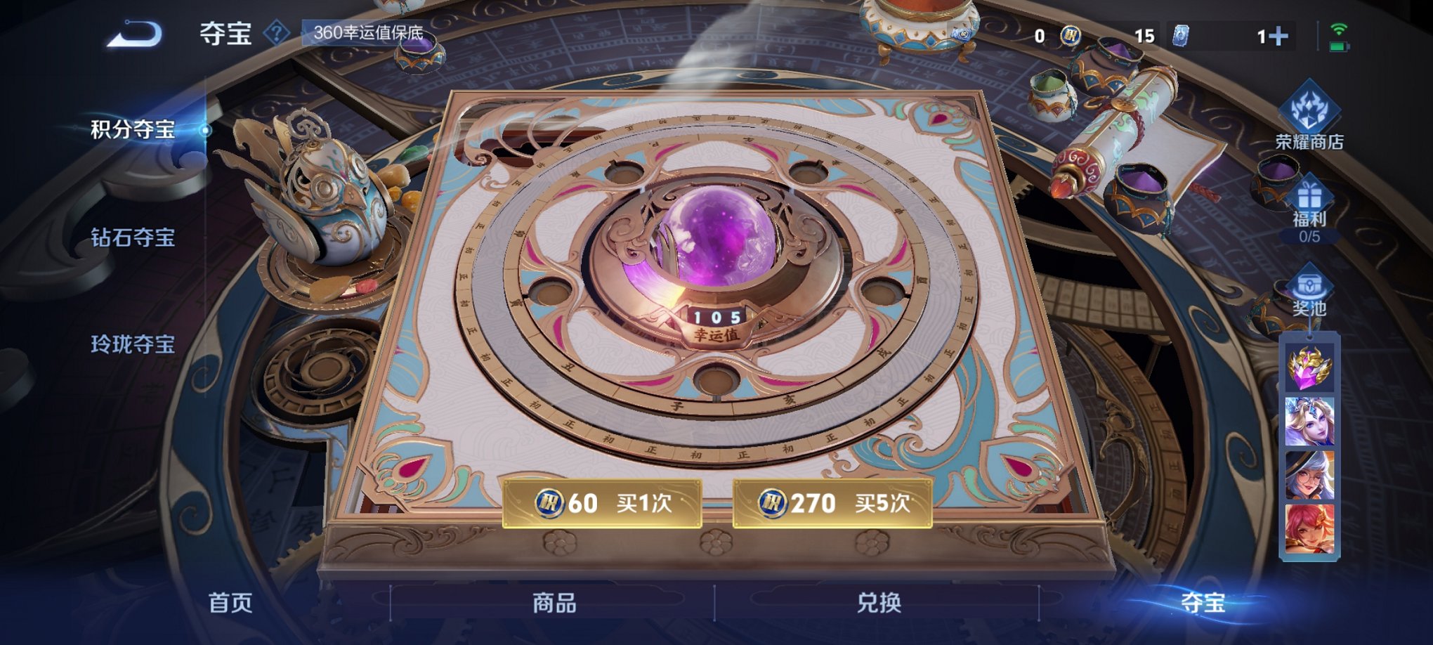 WZCMW3255710王者荣耀账号详情图10 WZCMW3255710王者荣耀账号详情图10