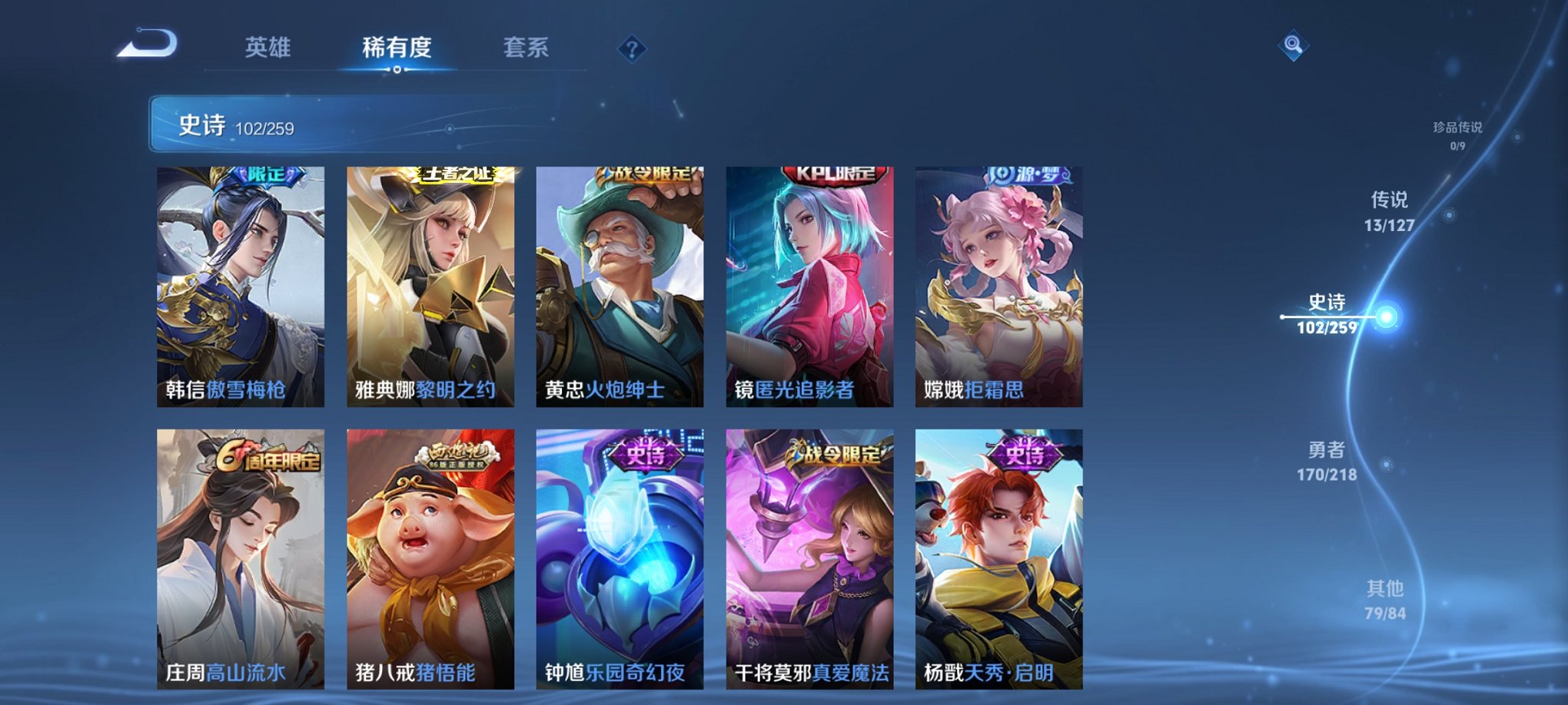 WZCMW3281106王者荣耀账号详情图10