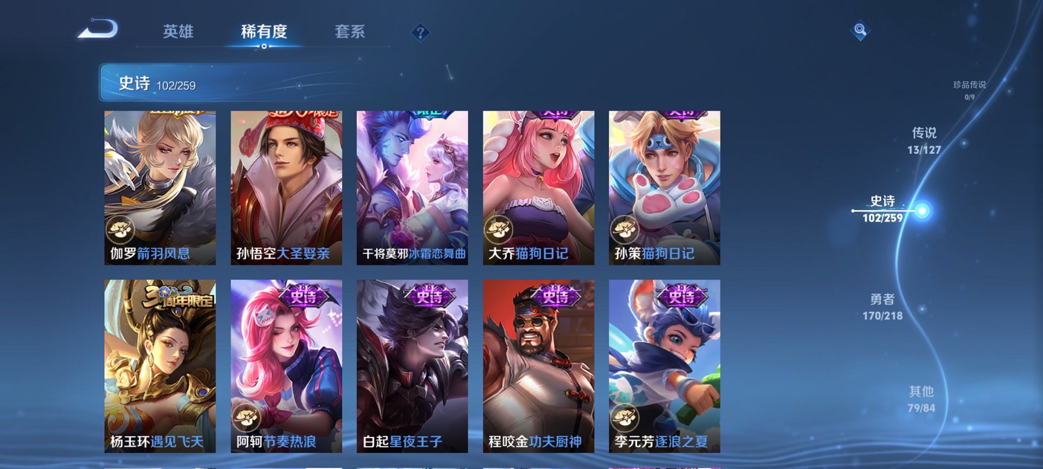 WZCMW3281106王者荣耀账号详情图11
