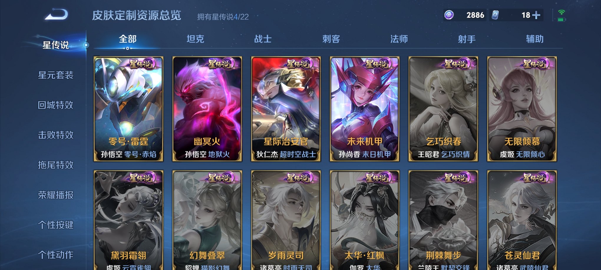 WZCMW3281106王者荣耀账号详情图14