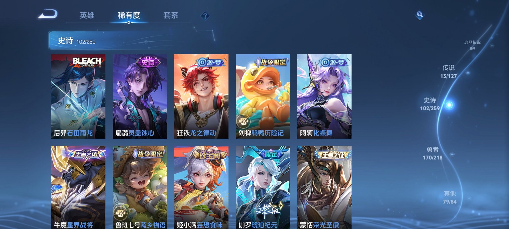WZCMW3281106王者荣耀账号详情图15