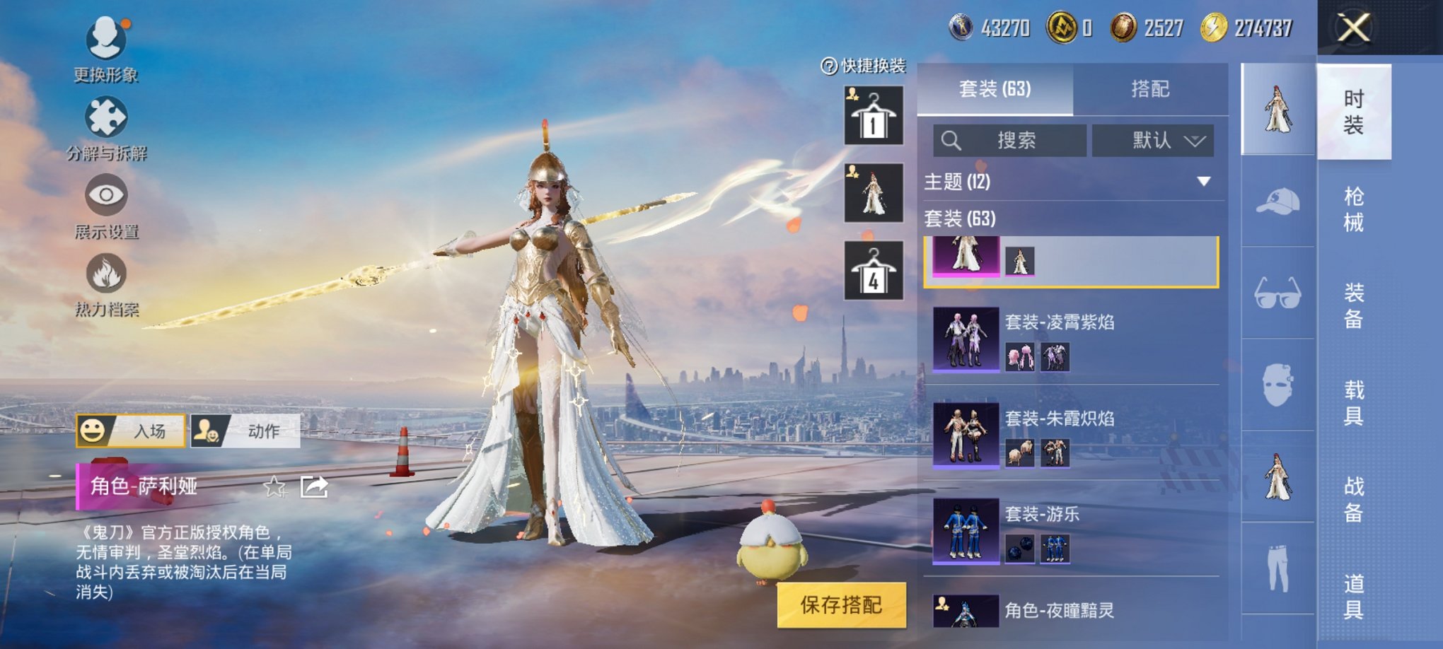 HPCMW3317409和平精英账号详情图2 HPCMW3317409和平精英账号详情图2