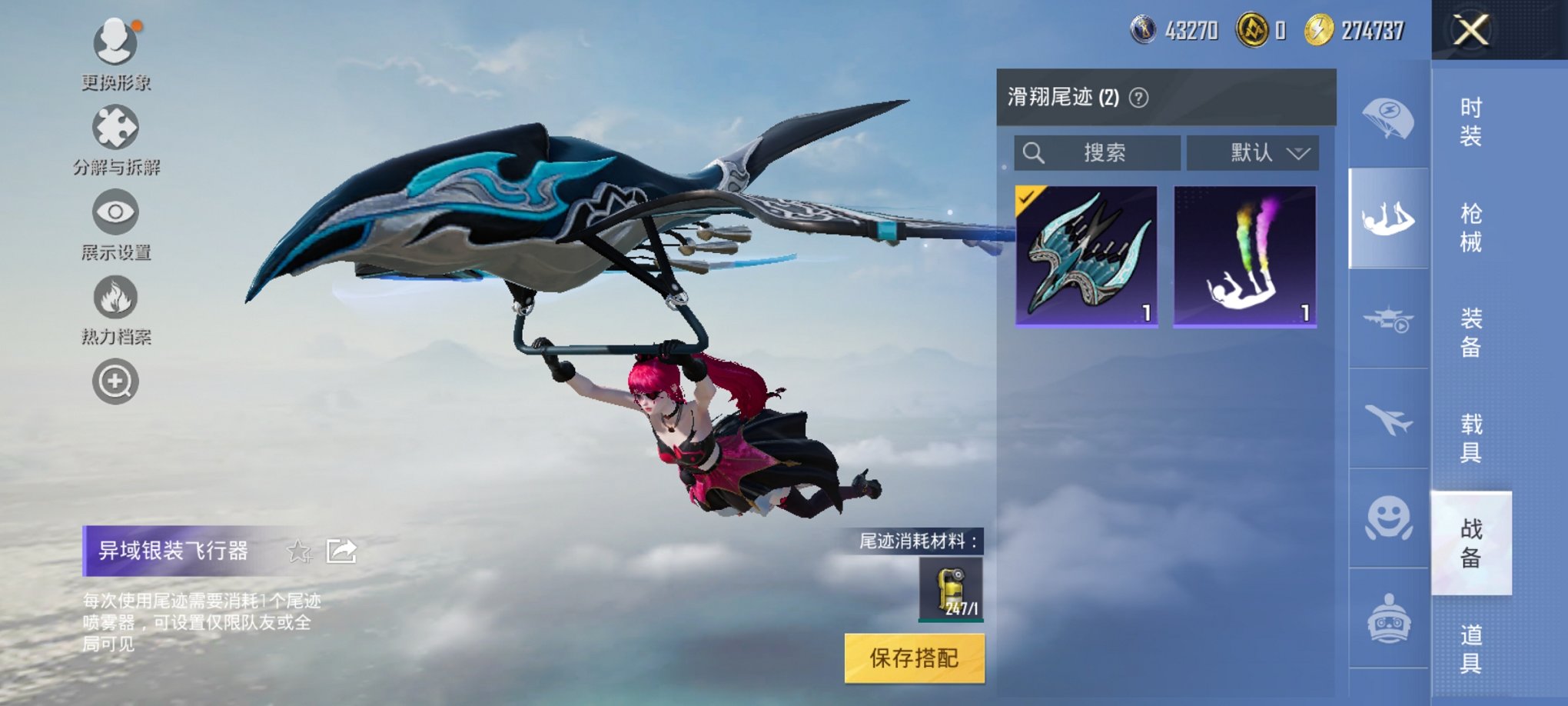 HPCMW3317409和平精英账号详情图3 HPCMW3317409和平精英账号详情图3