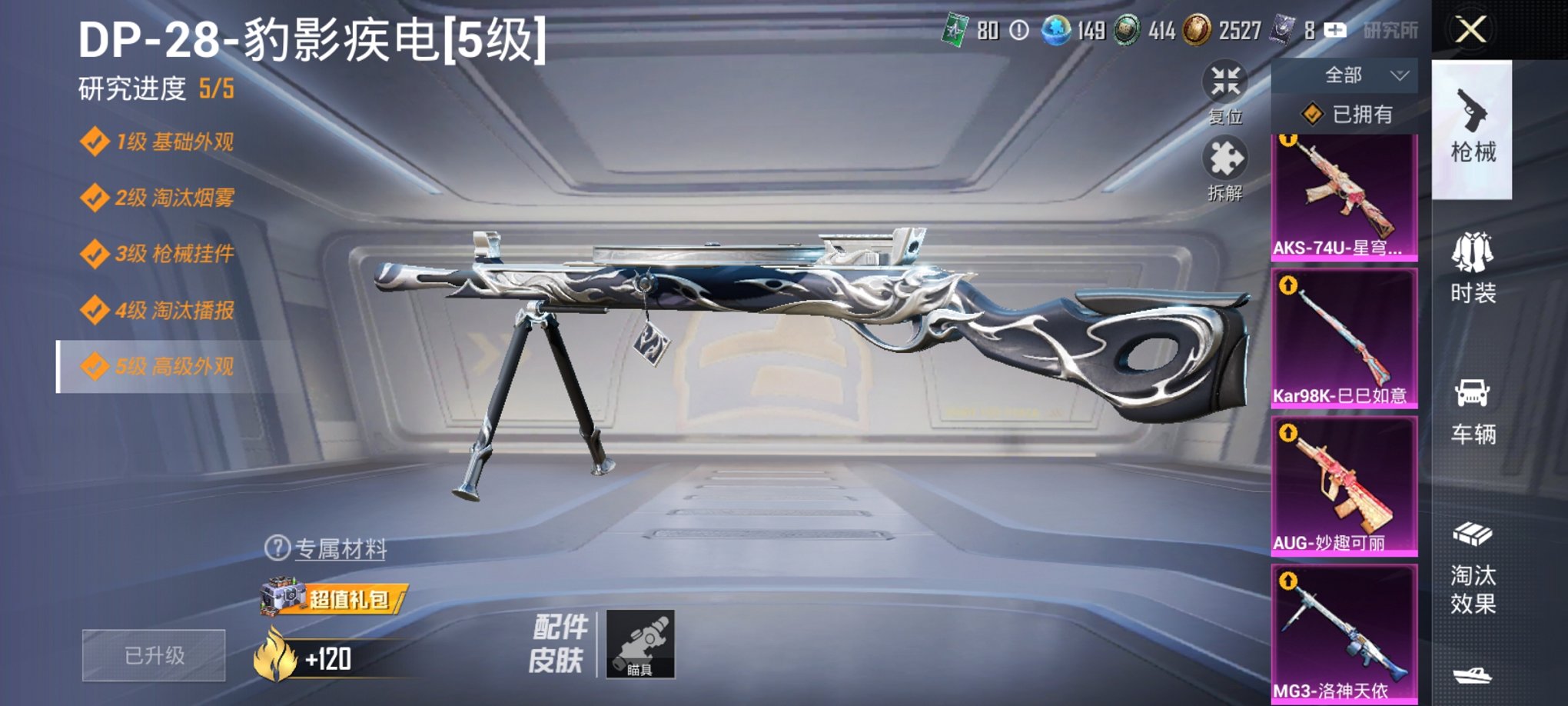 HPCMW3317409和平精英账号详情图5 HPCMW3317409和平精英账号详情图5