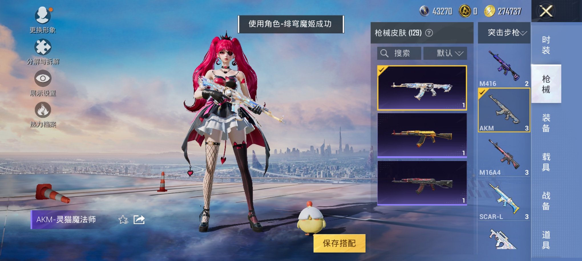 HPCMW3317409和平精英账号详情图6 HPCMW3317409和平精英账号详情图6