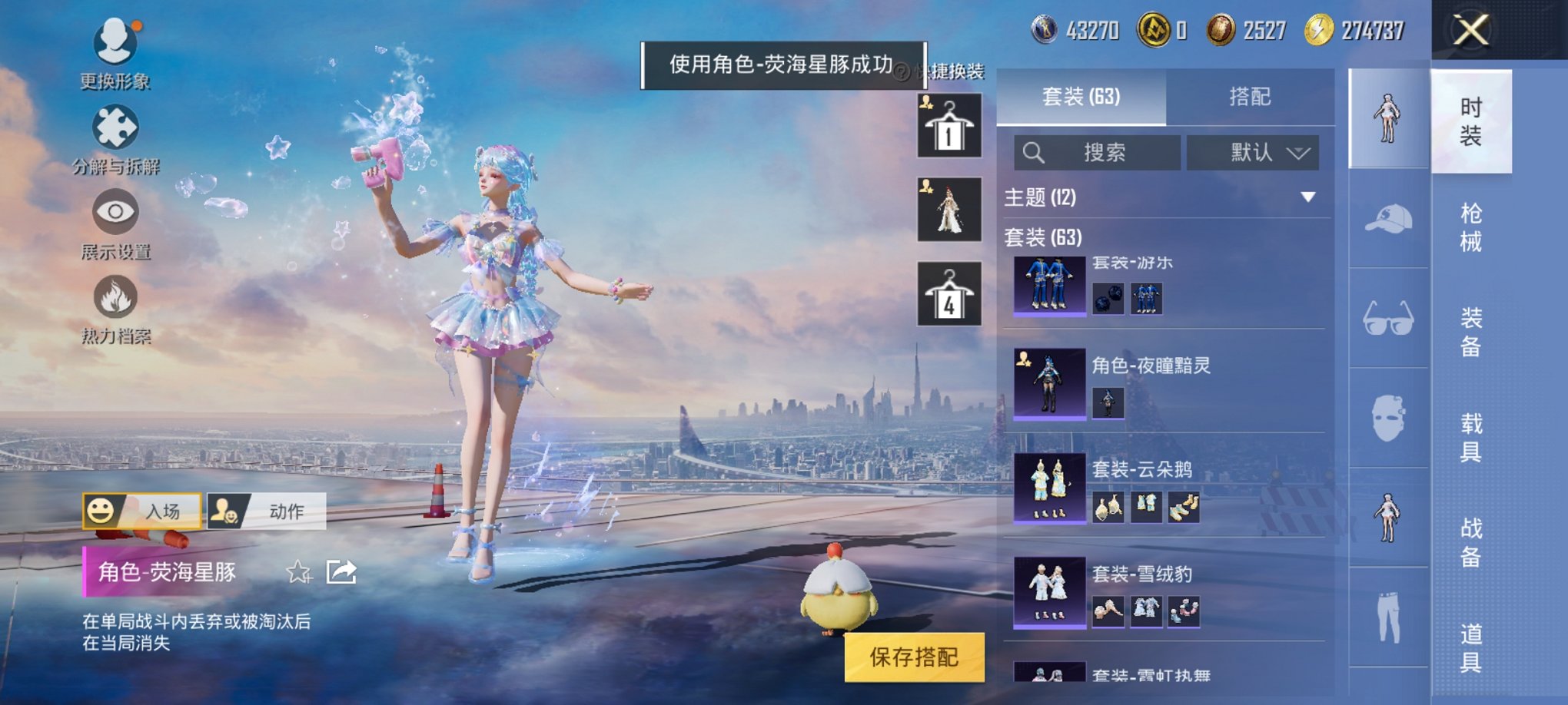 HPCMW3317409和平精英账号详情图7 HPCMW3317409和平精英账号详情图7