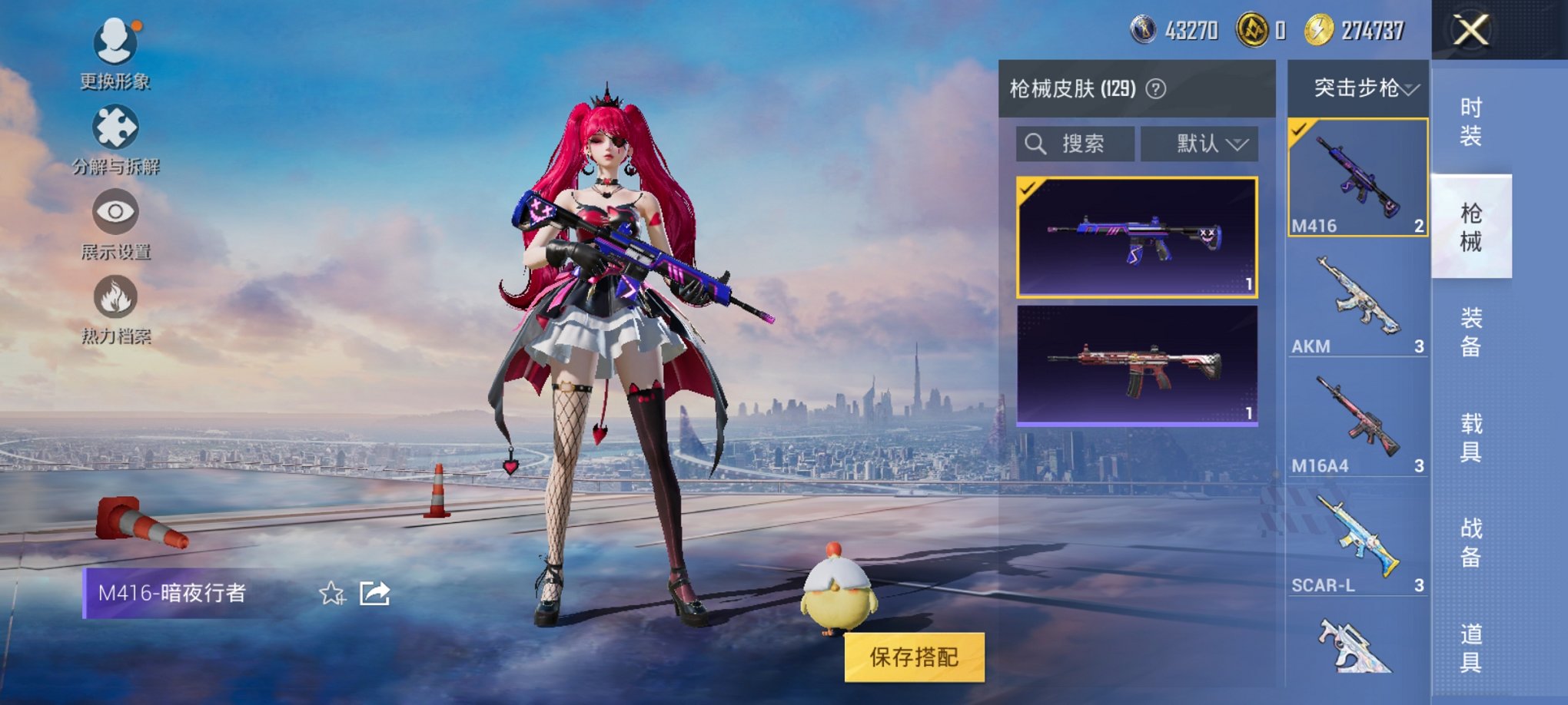 HPCMW3317409和平精英账号详情图9 HPCMW3317409和平精英账号详情图9