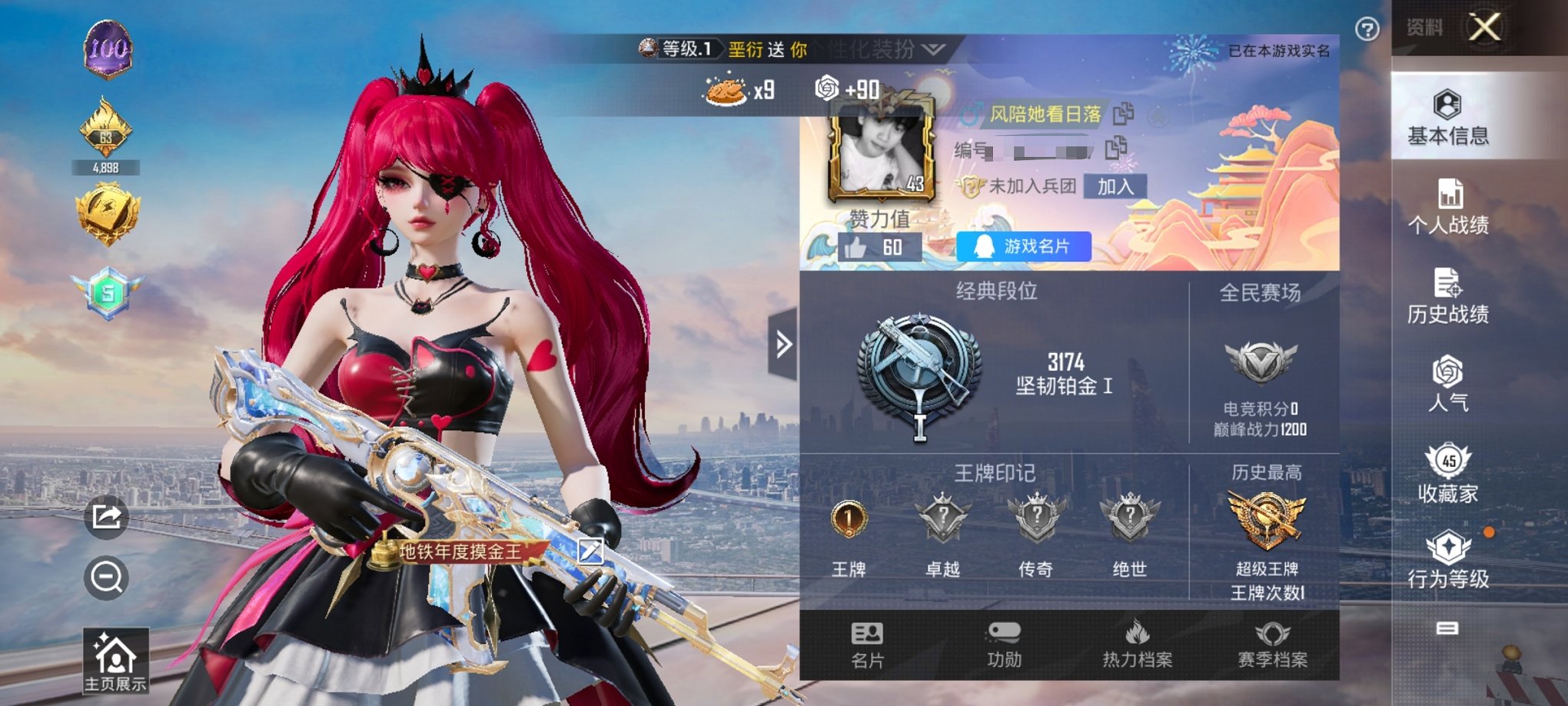 HPCMW3317409和平精英账号详情图12 HPCMW3317409和平精英账号详情图12