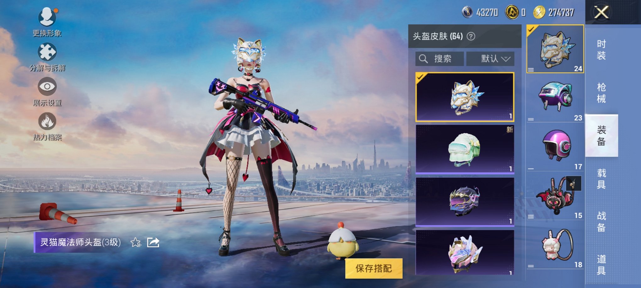 HPCMW3317409和平精英账号详情图13 HPCMW3317409和平精英账号详情图13