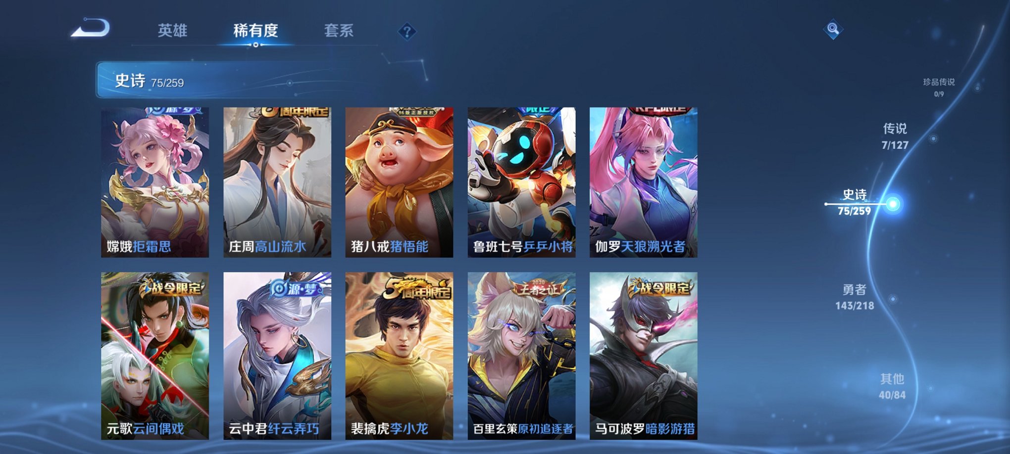 WZCMW3256094王者荣耀账号详情图3 WZCMW3256094王者荣耀账号详情图3