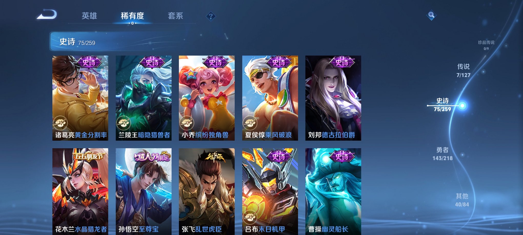 WZCMW3256094王者荣耀账号详情图5 WZCMW3256094王者荣耀账号详情图5