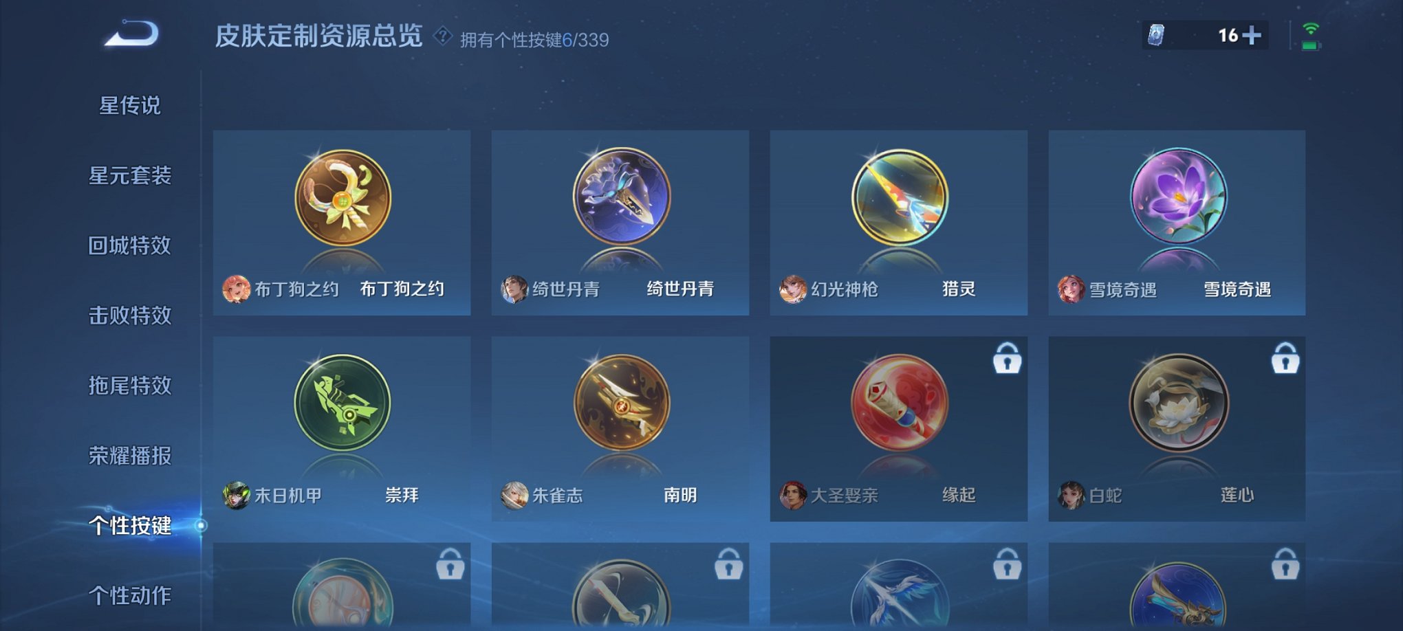 WZCMW3256094王者荣耀账号详情图6 WZCMW3256094王者荣耀账号详情图6
