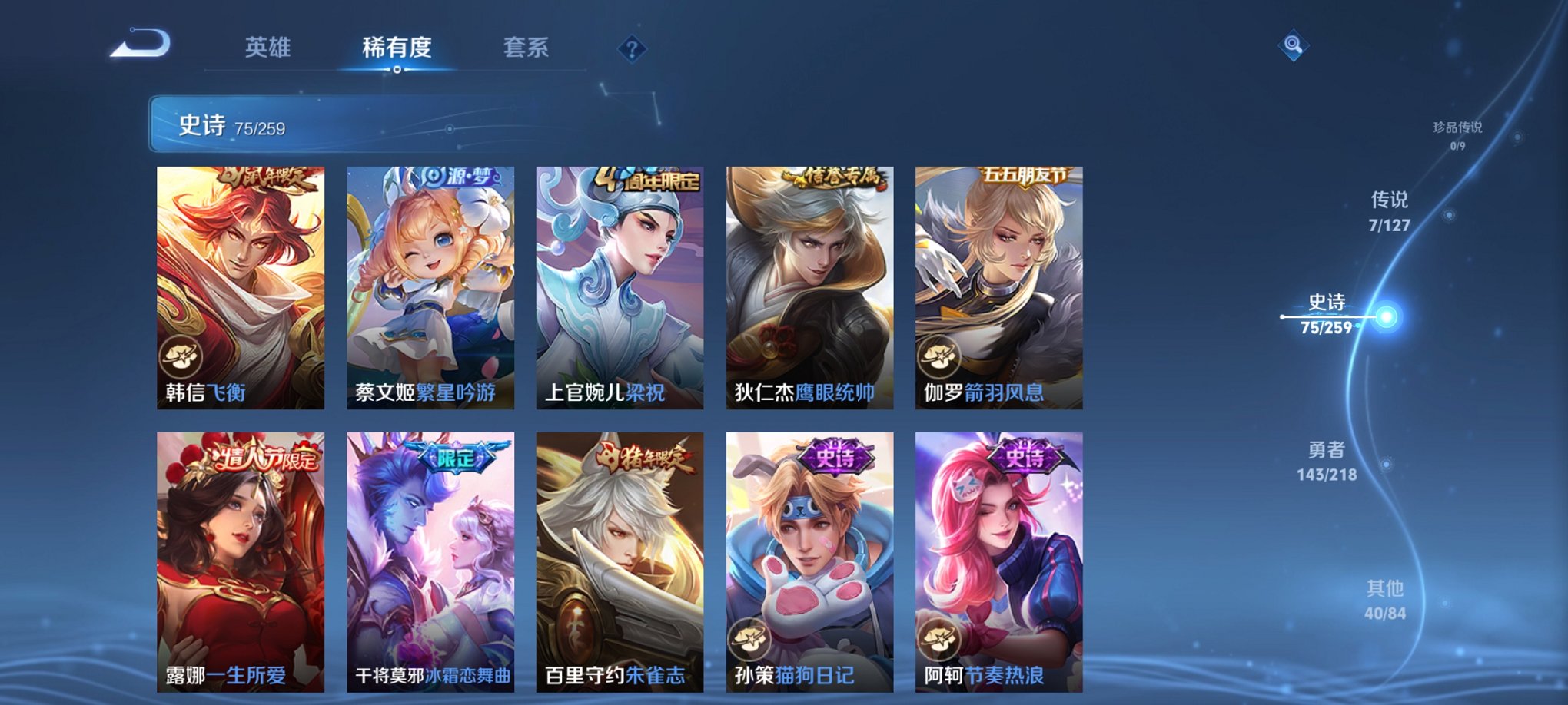 WZCMW3256094王者荣耀账号详情图8 WZCMW3256094王者荣耀账号详情图8