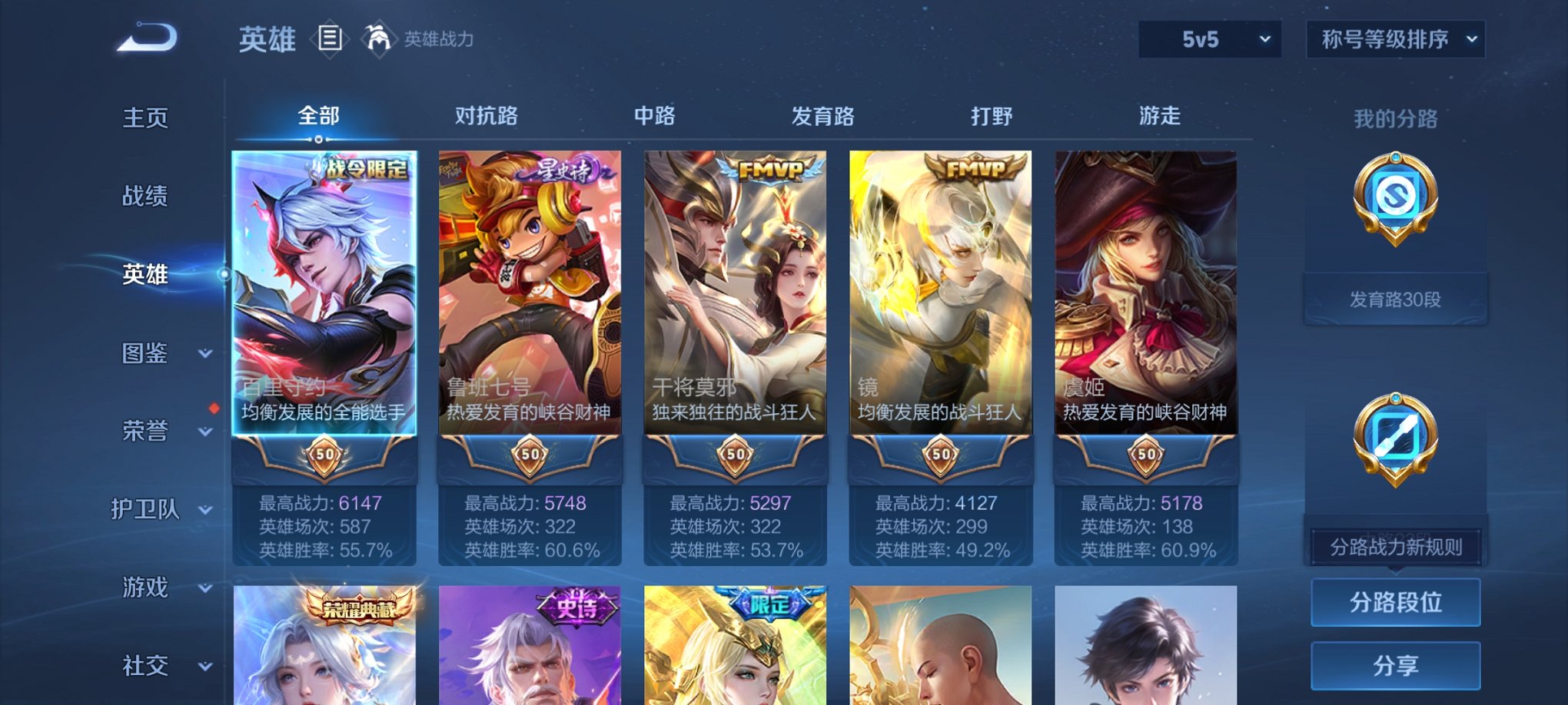 WZCMW3256094王者荣耀账号详情图9 WZCMW3256094王者荣耀账号详情图9