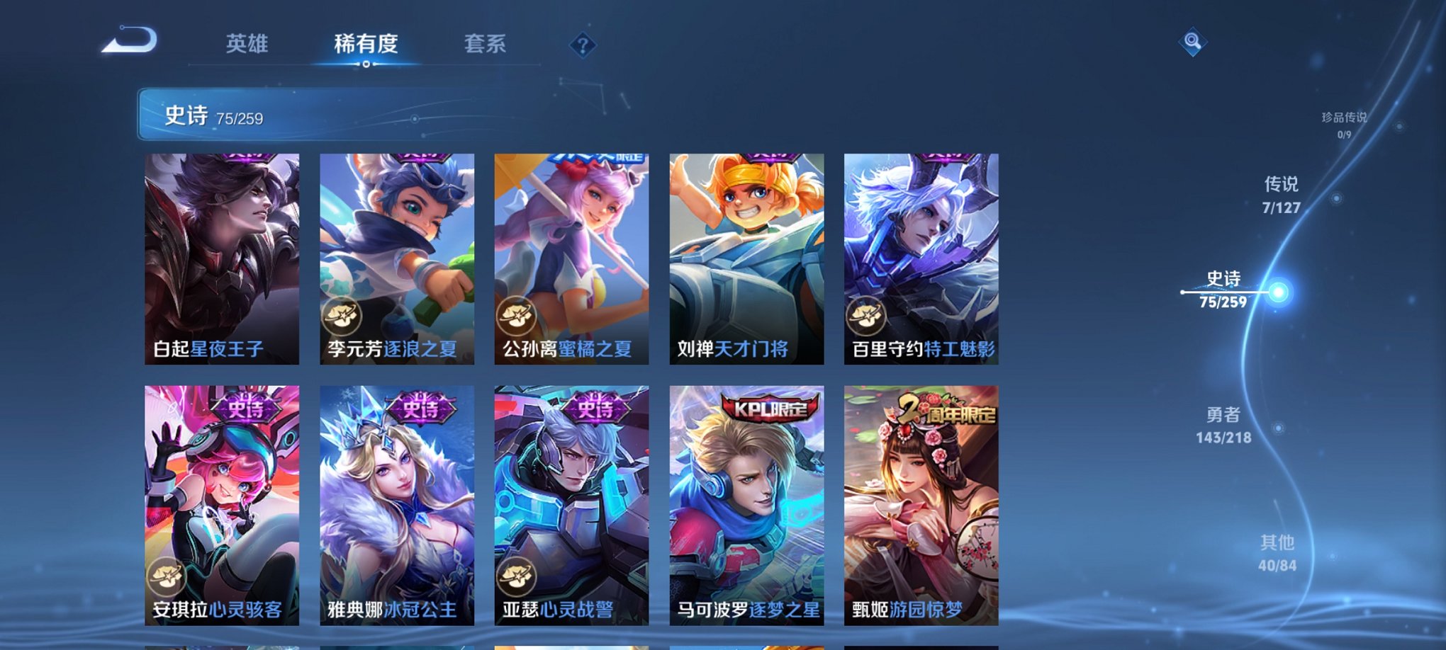 WZCMW3256094王者荣耀账号详情图11 WZCMW3256094王者荣耀账号详情图11