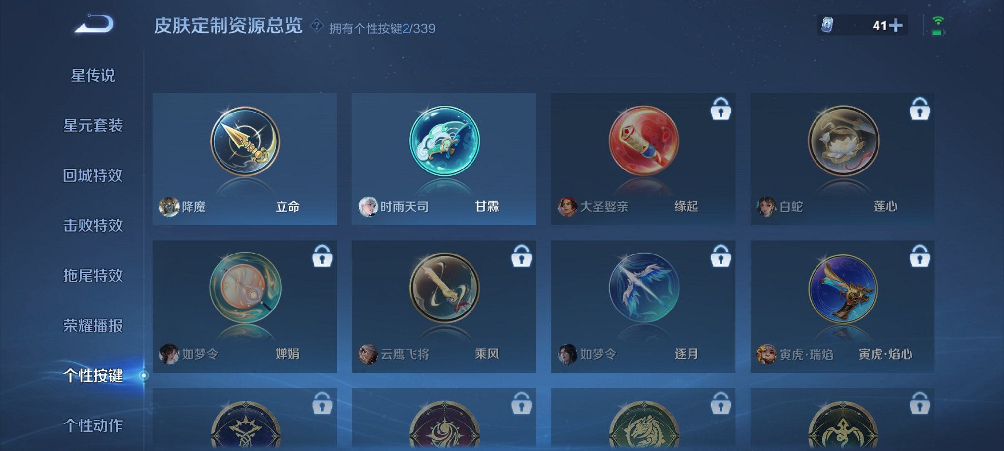 WZCMW3256099王者荣耀账号详情图3