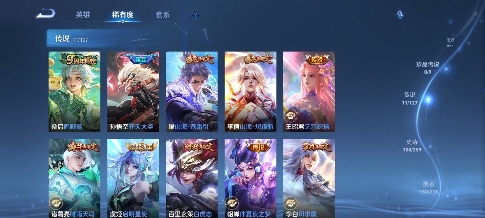 WZCMW3256099王者荣耀账号详情图5