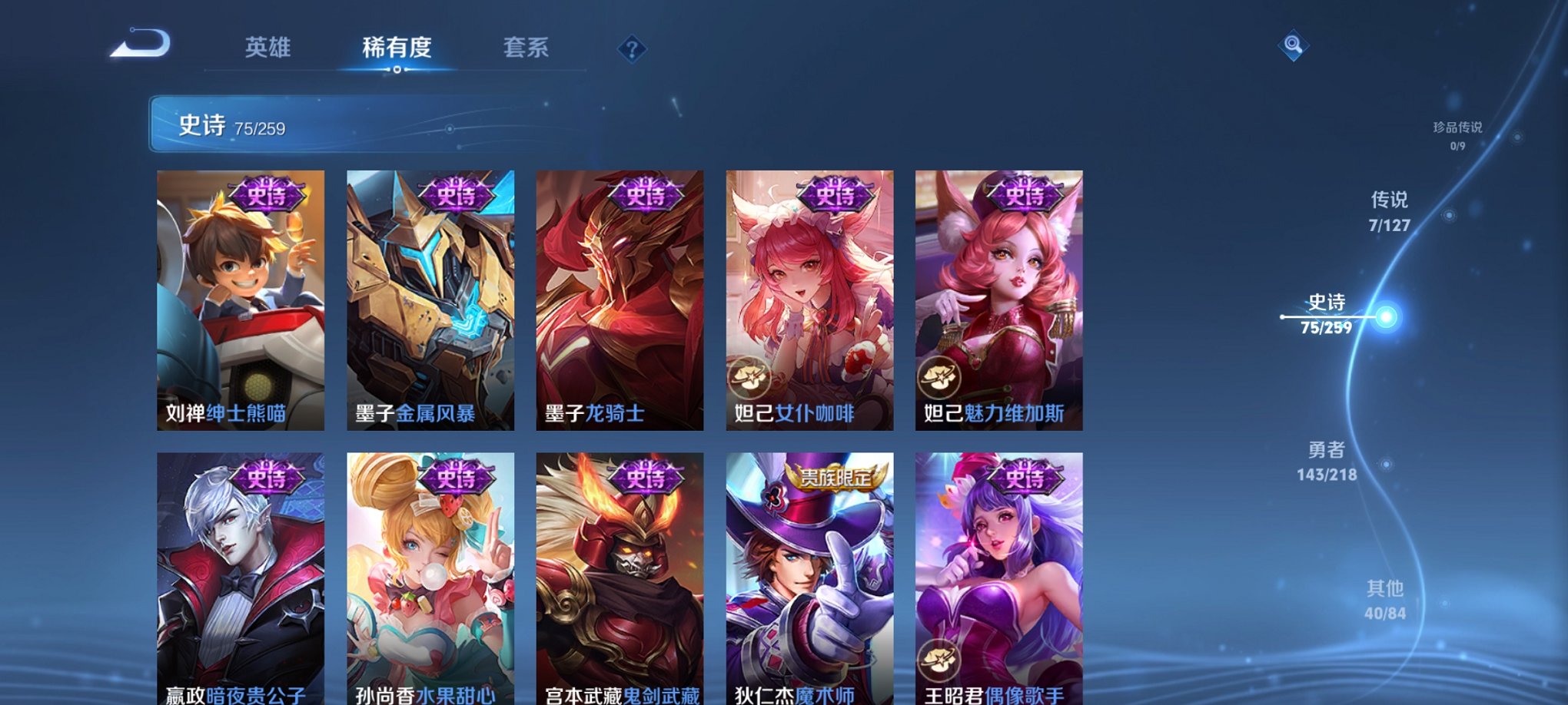 WZCMW3256094王者荣耀账号详情图14 WZCMW3256094王者荣耀账号详情图14