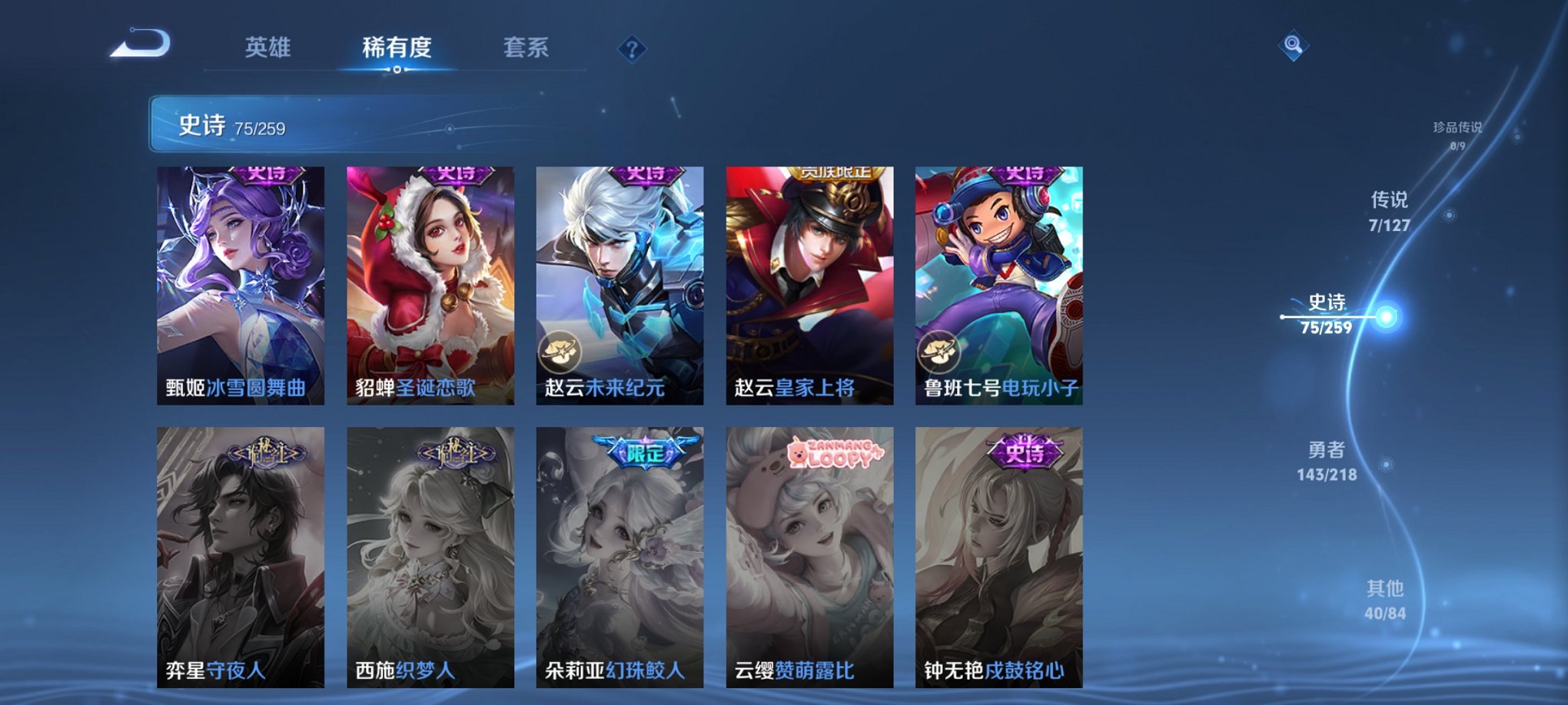WZCMW3256094王者荣耀账号详情图15 WZCMW3256094王者荣耀账号详情图15