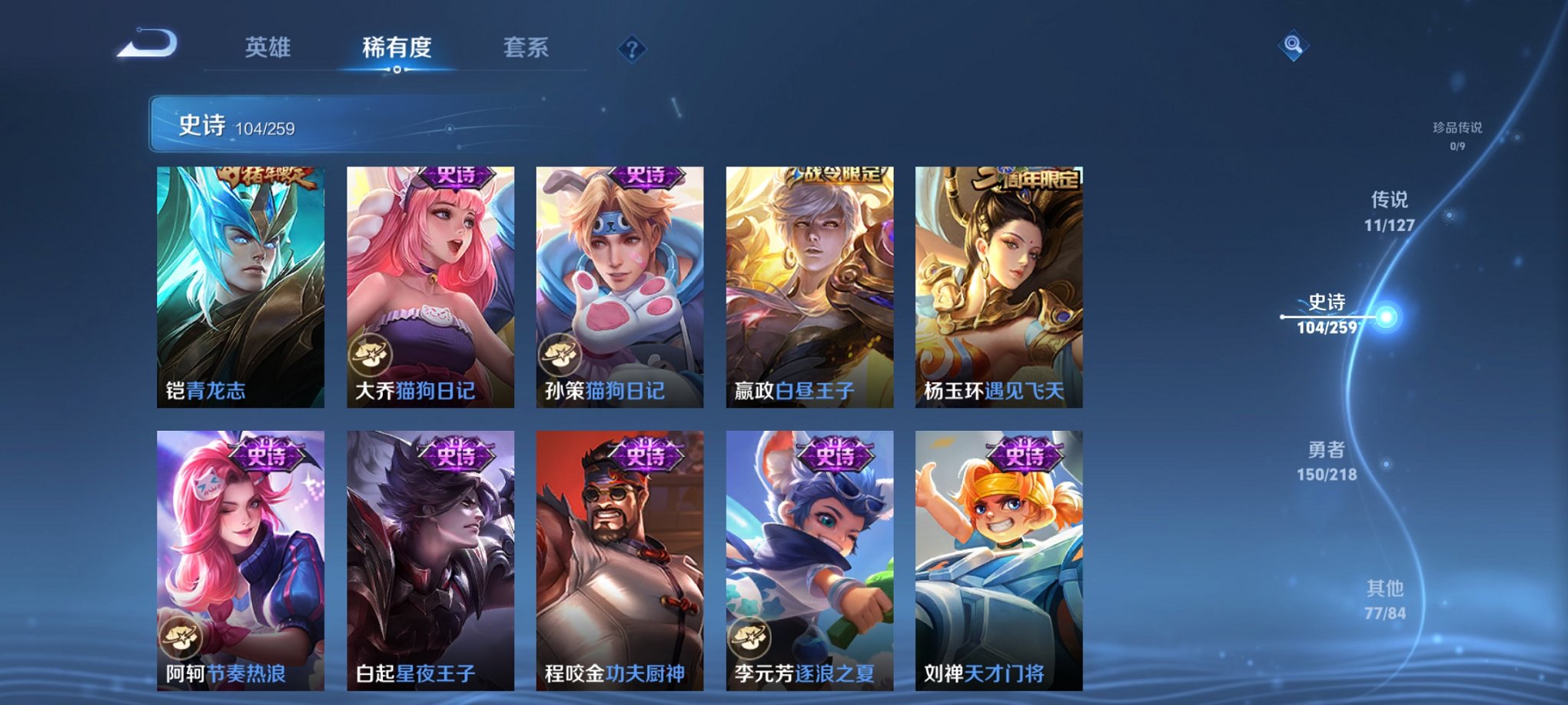 WZCMW3256099王者荣耀账号详情图7