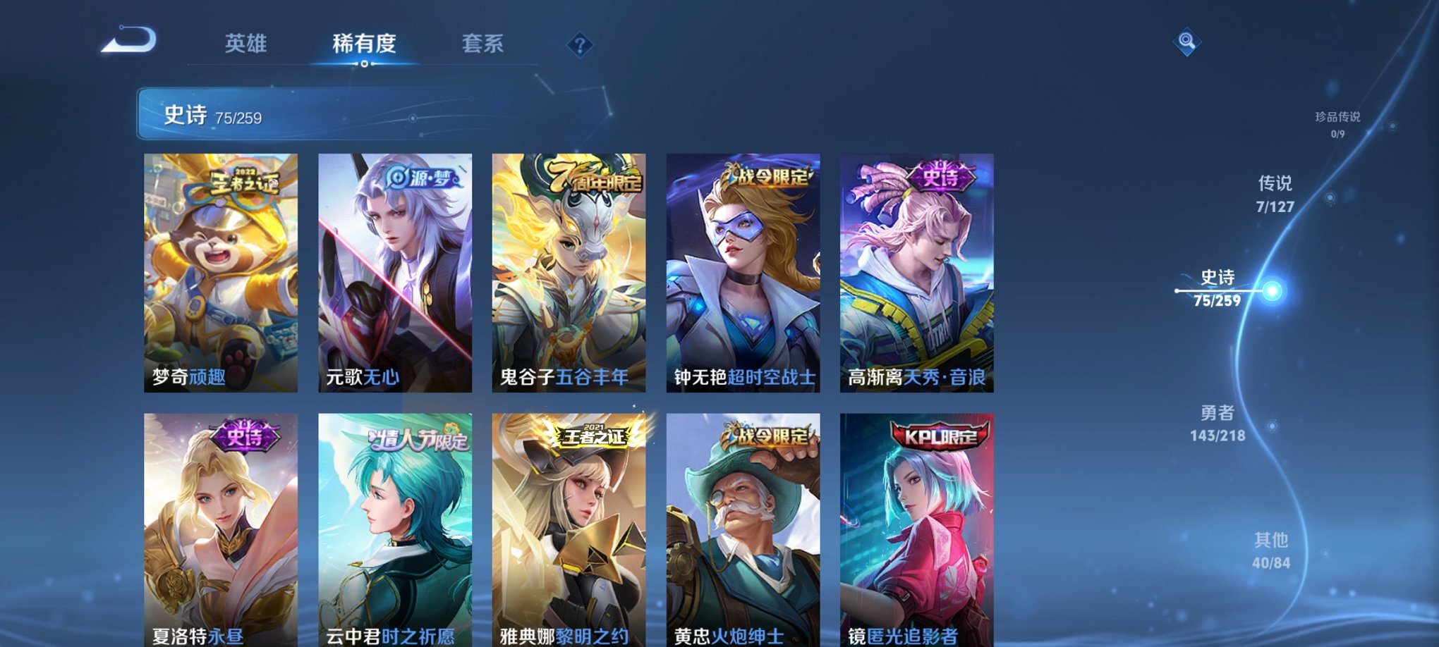 WZCMW3256094王者荣耀账号详情图16 WZCMW3256094王者荣耀账号详情图16