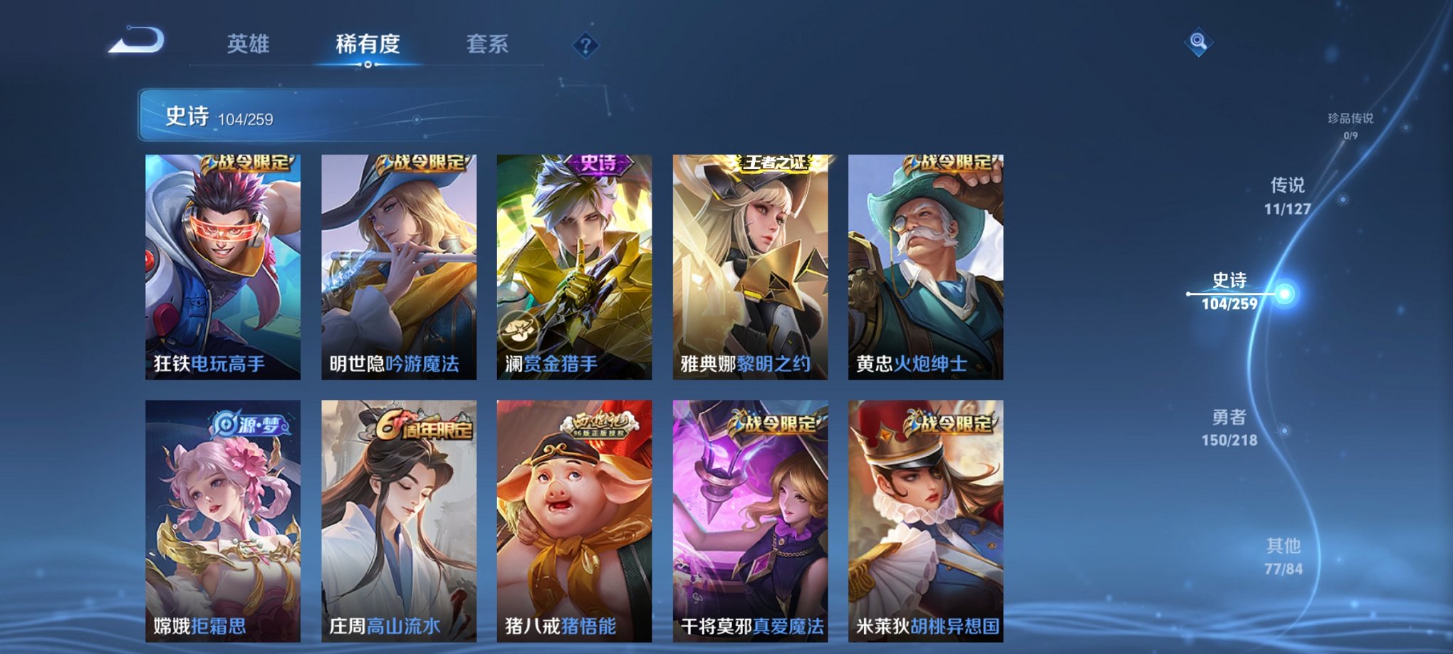 WZCMW3256099王者荣耀账号详情图8