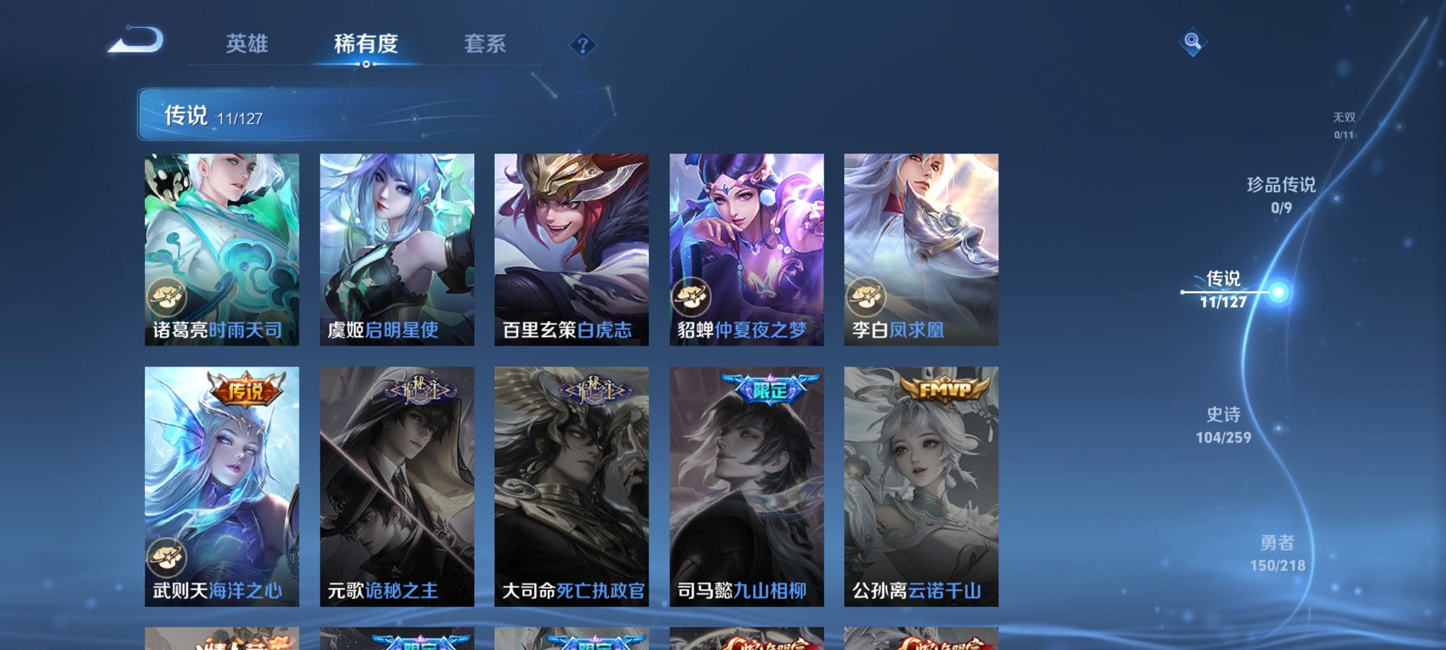 WZCMW3256099王者荣耀账号详情图9