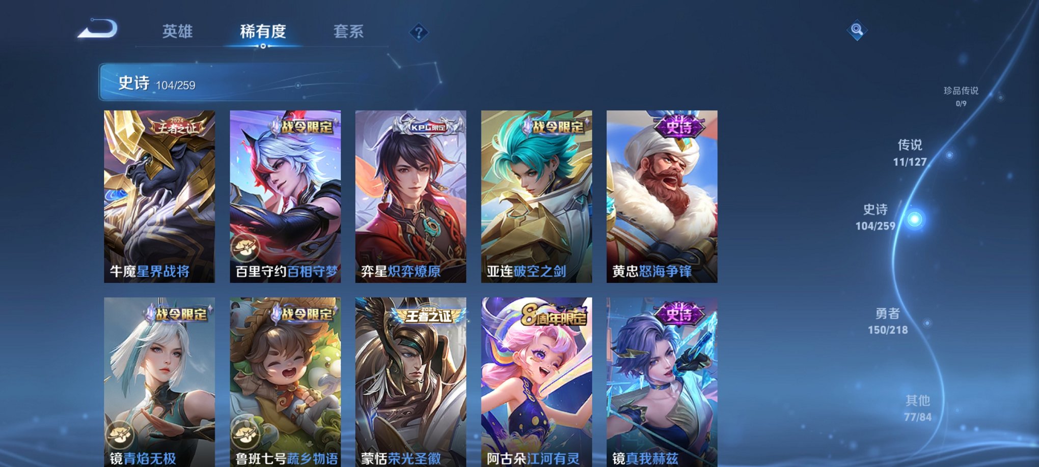 WZCMW3256099王者荣耀账号详情图11