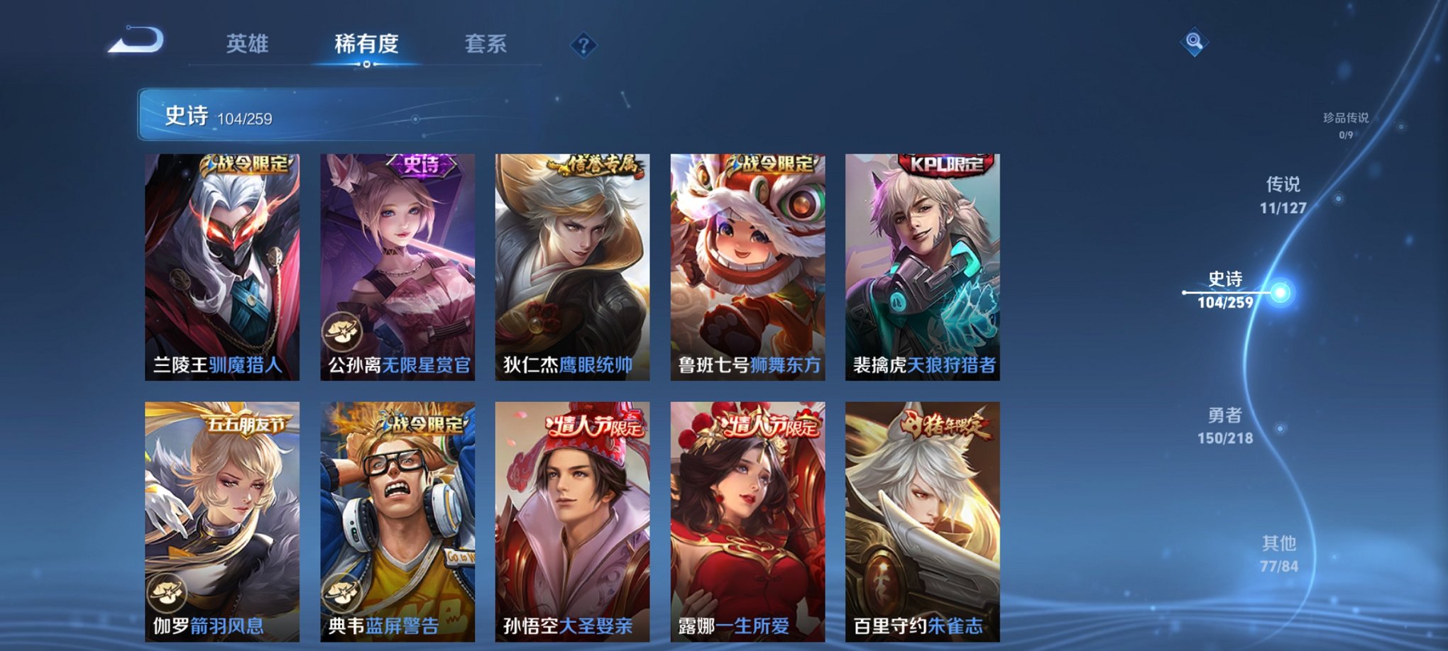 WZCMW3256099王者荣耀账号详情图12